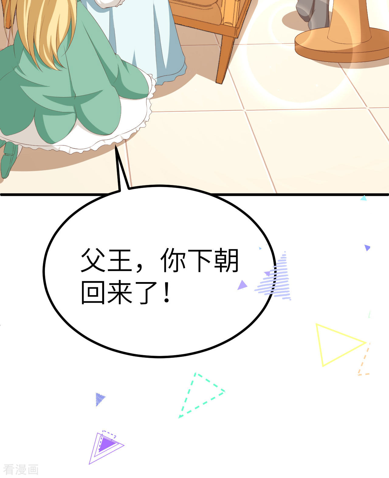 从今天开始当城主375话