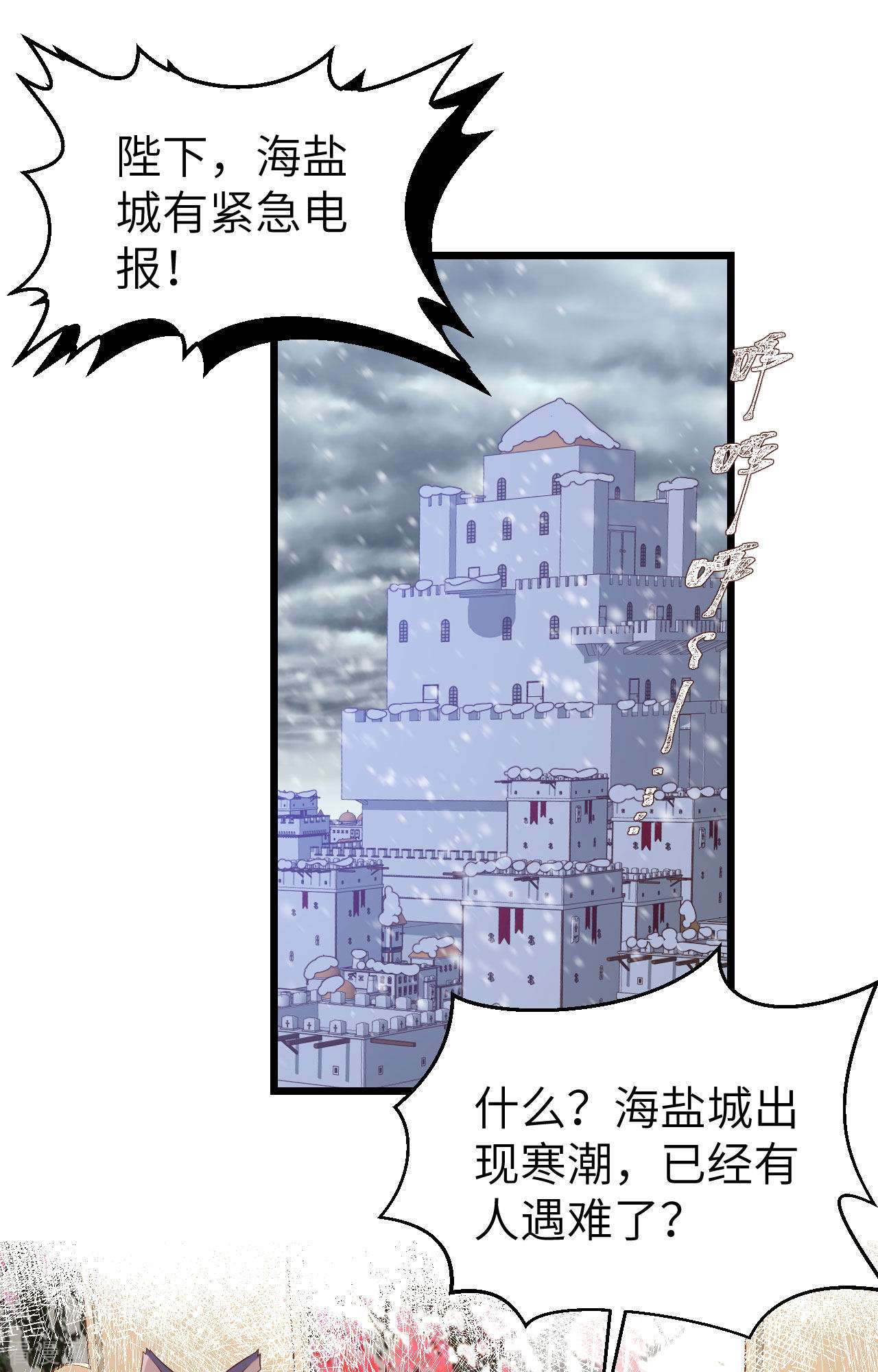 从今天开始当城主376话