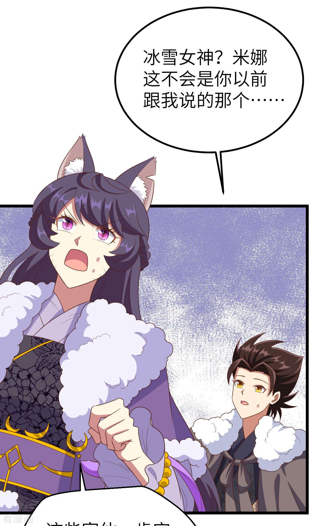 从今天开始当城主376话