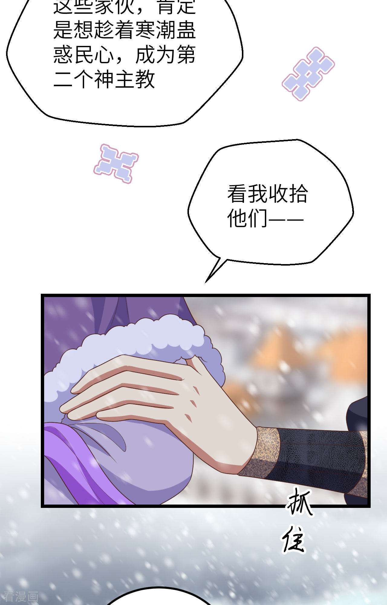 从今天开始当城主376话