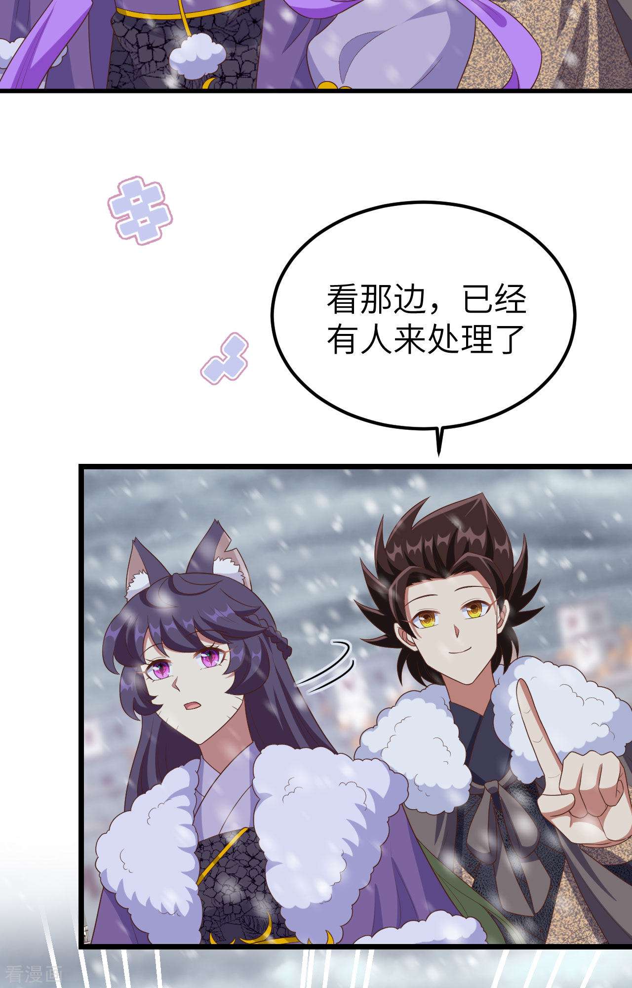从今天开始当城主376话