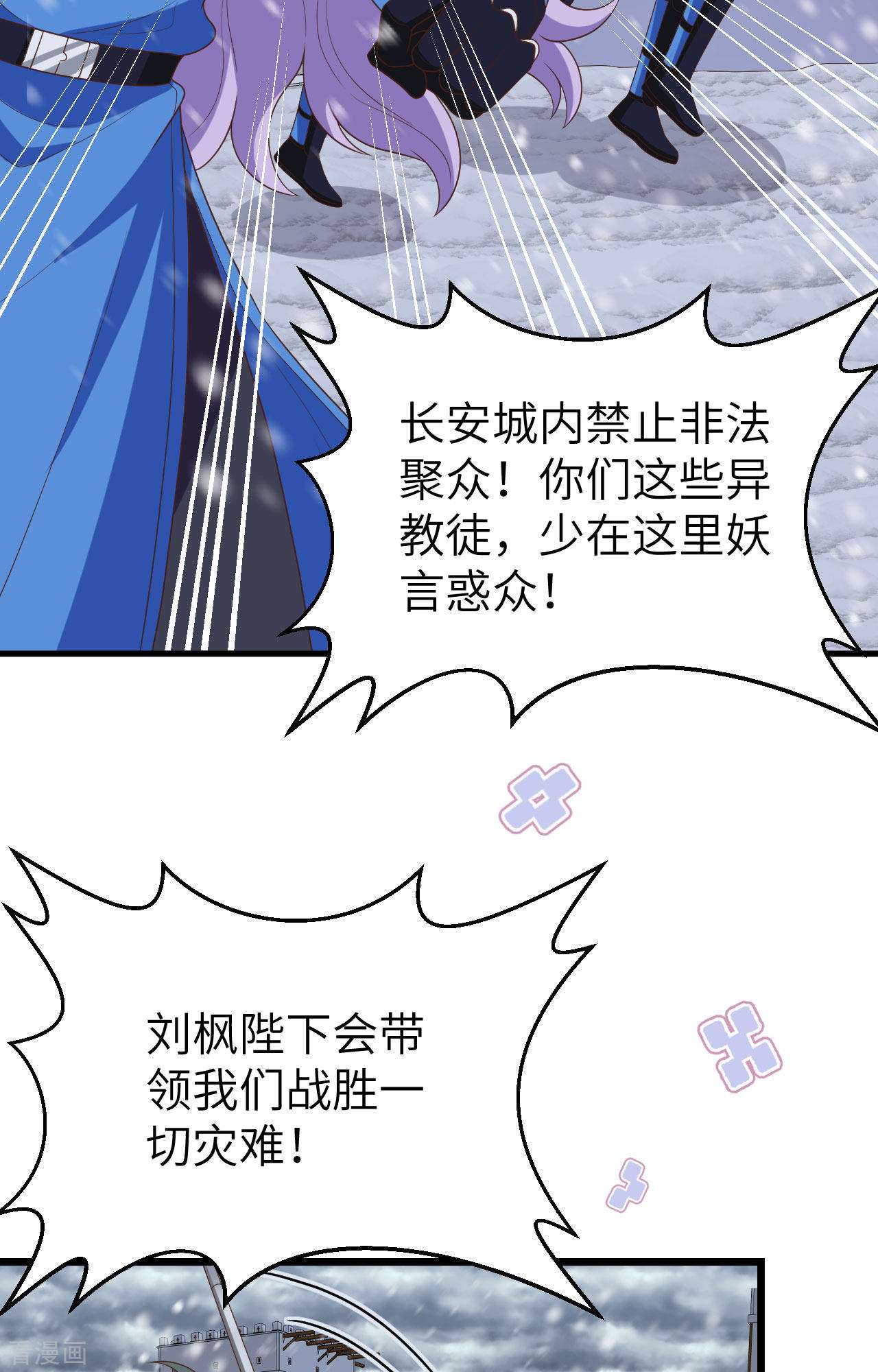 从今天开始当城主376话