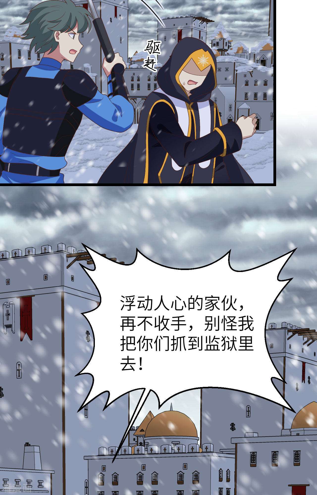 从今天开始当城主376话