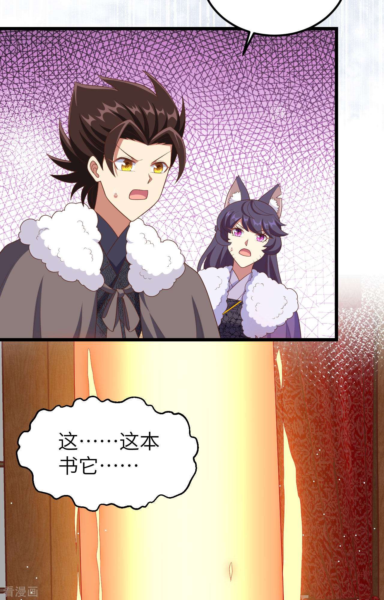 从今天开始当城主376话