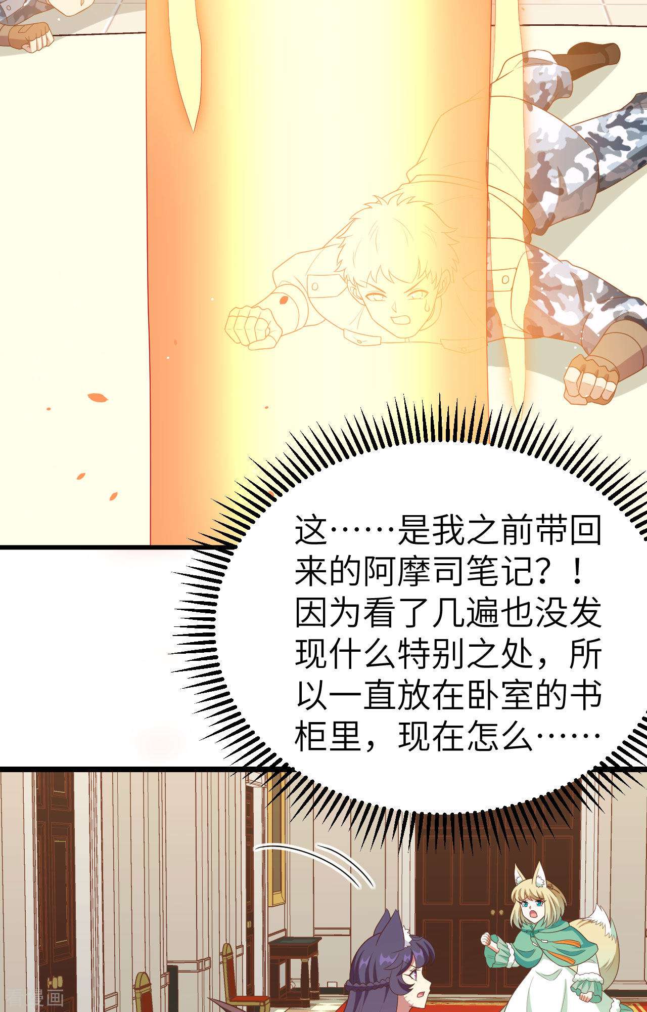 从今天开始当城主376话