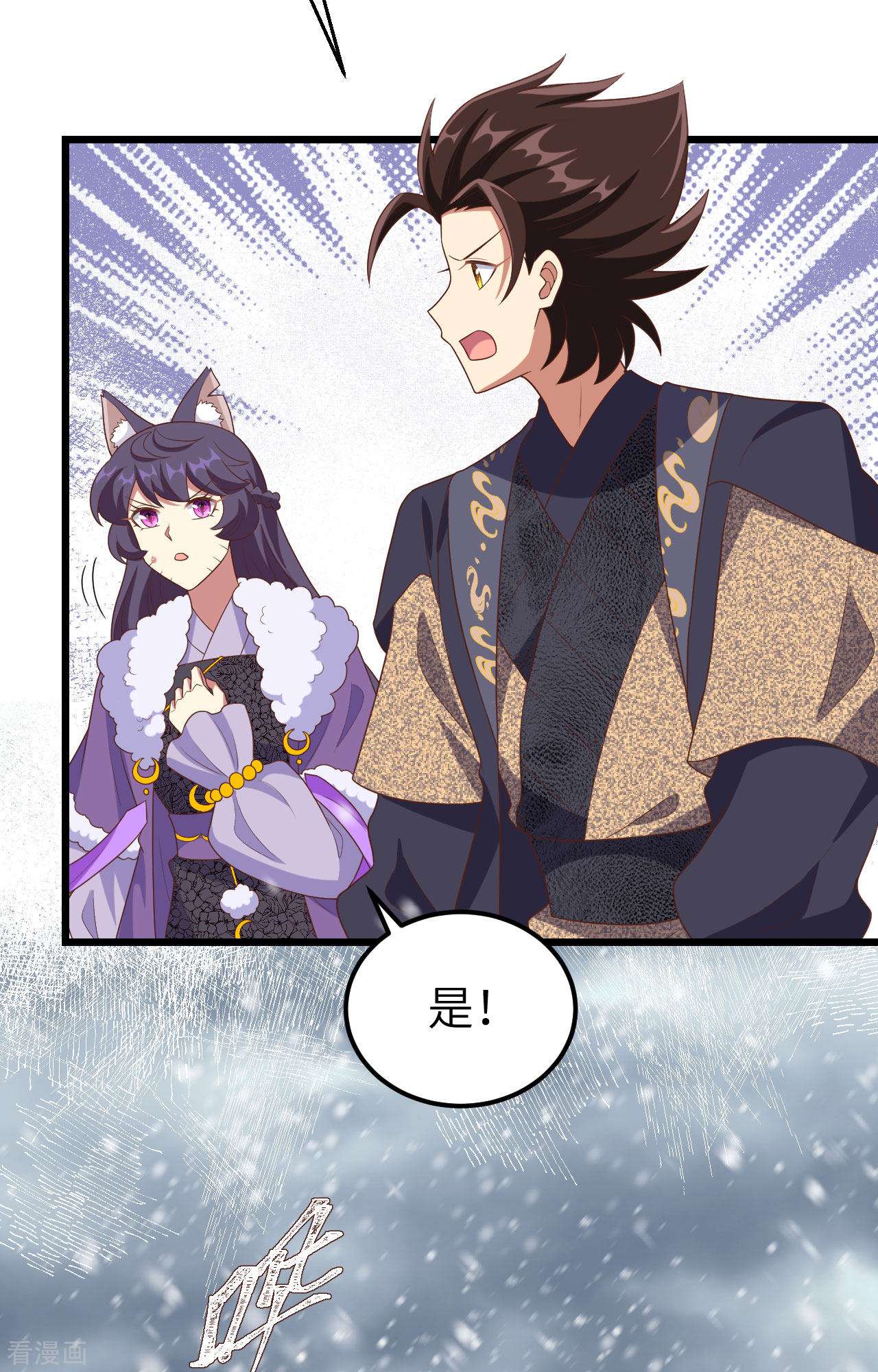 从今天开始当城主376话