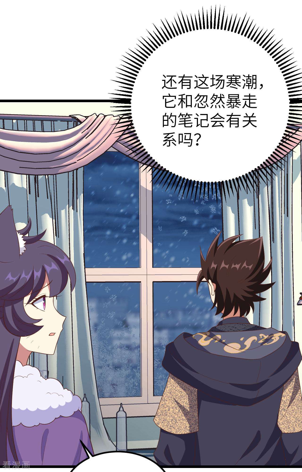 从今天开始当城主376话