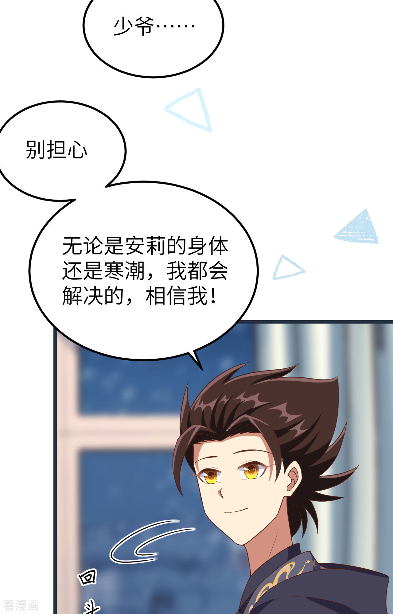 从今天开始当城主376话