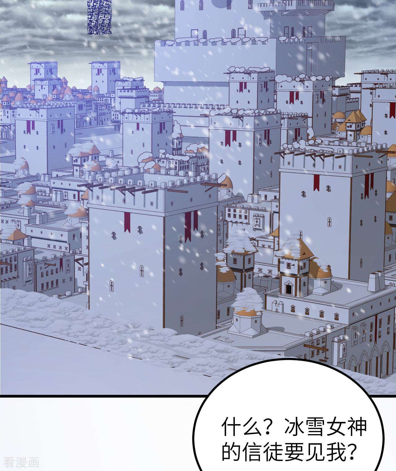 从今天开始当城主377话