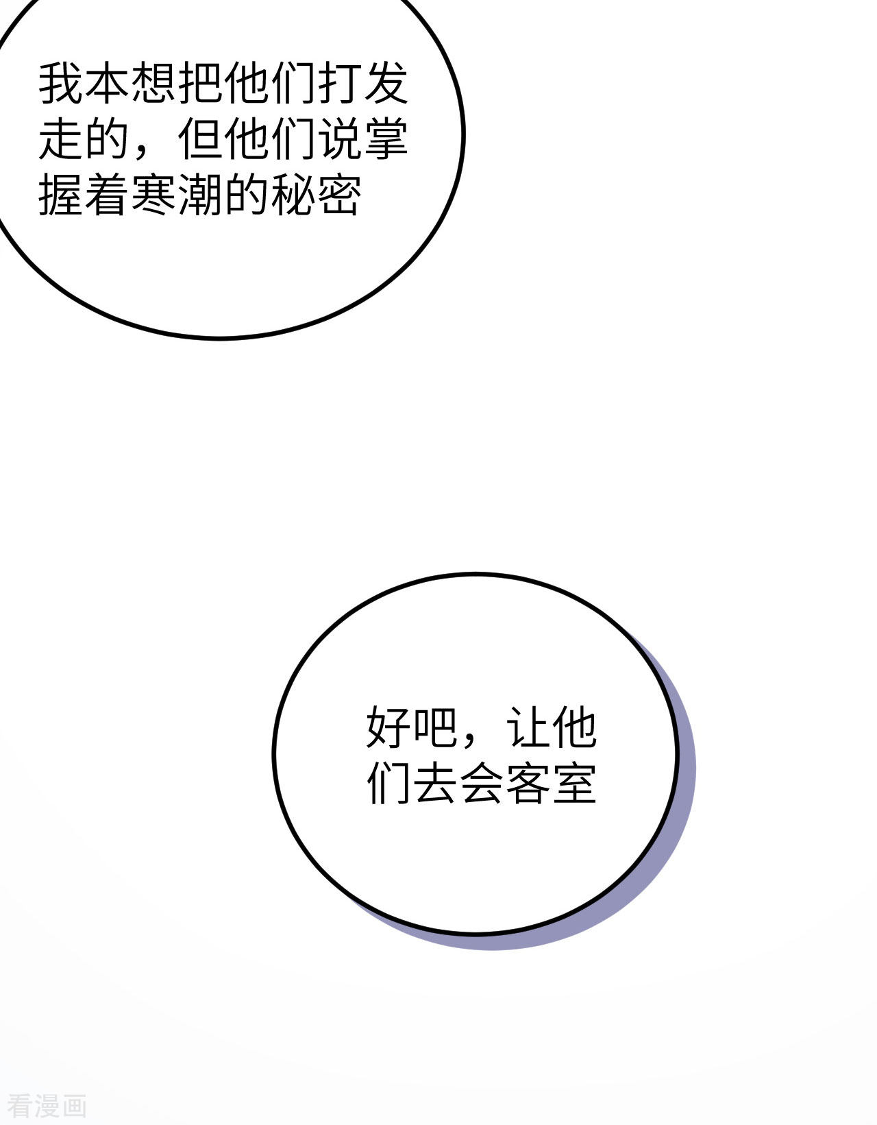 从今天开始当城主377话