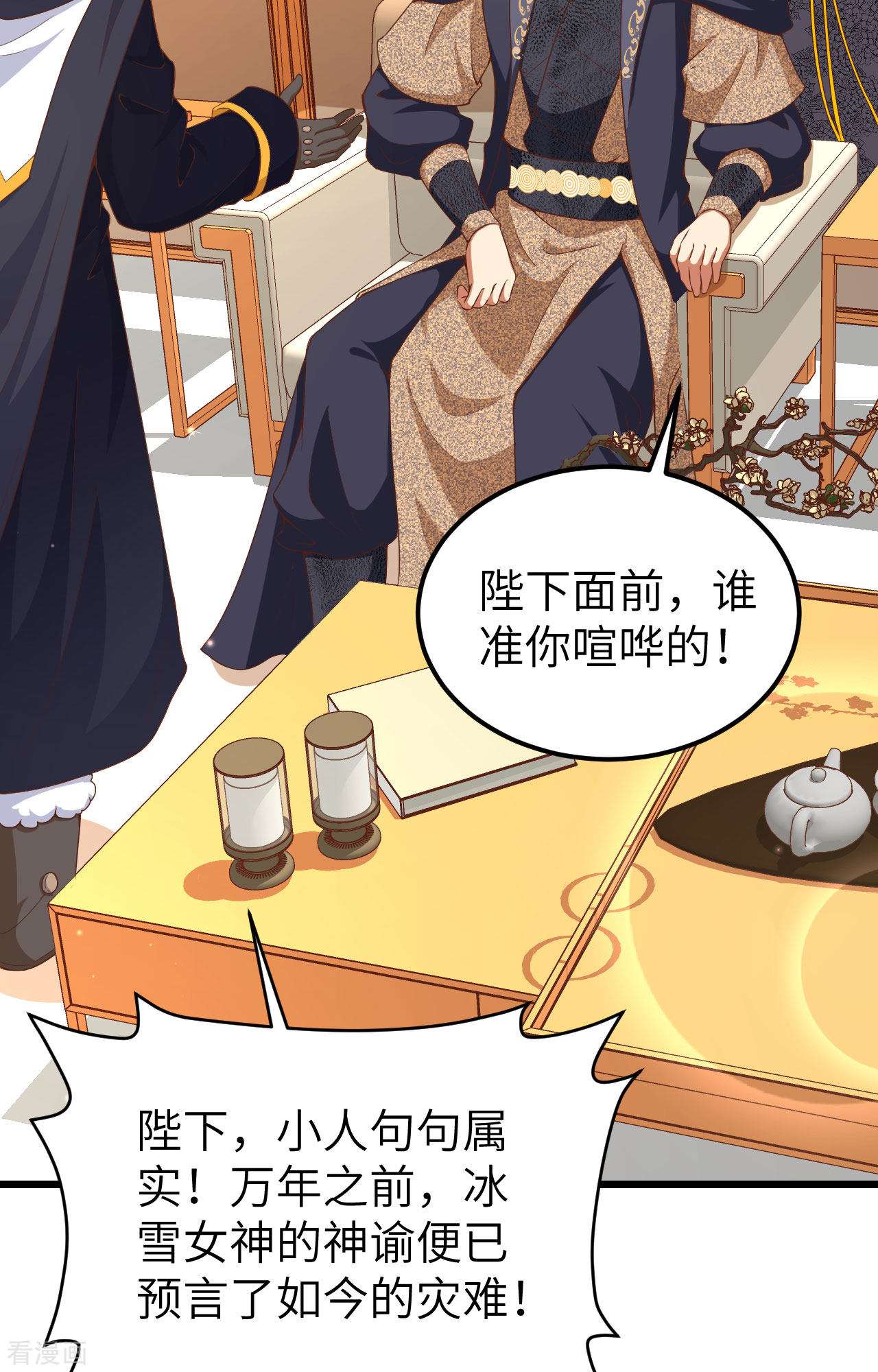 从今天开始当城主377话