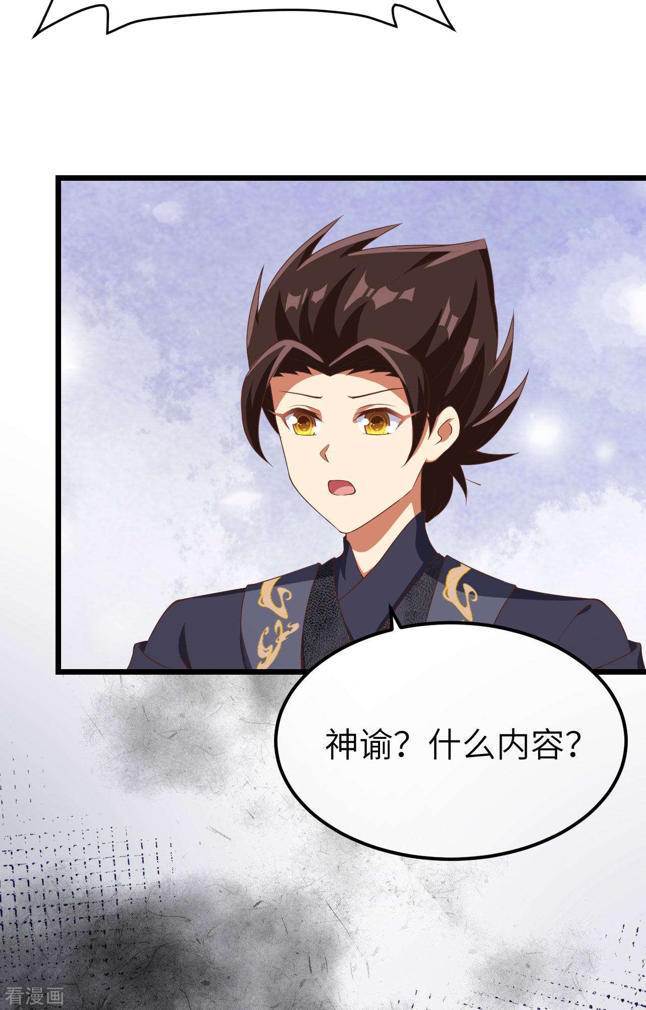 从今天开始当城主377话