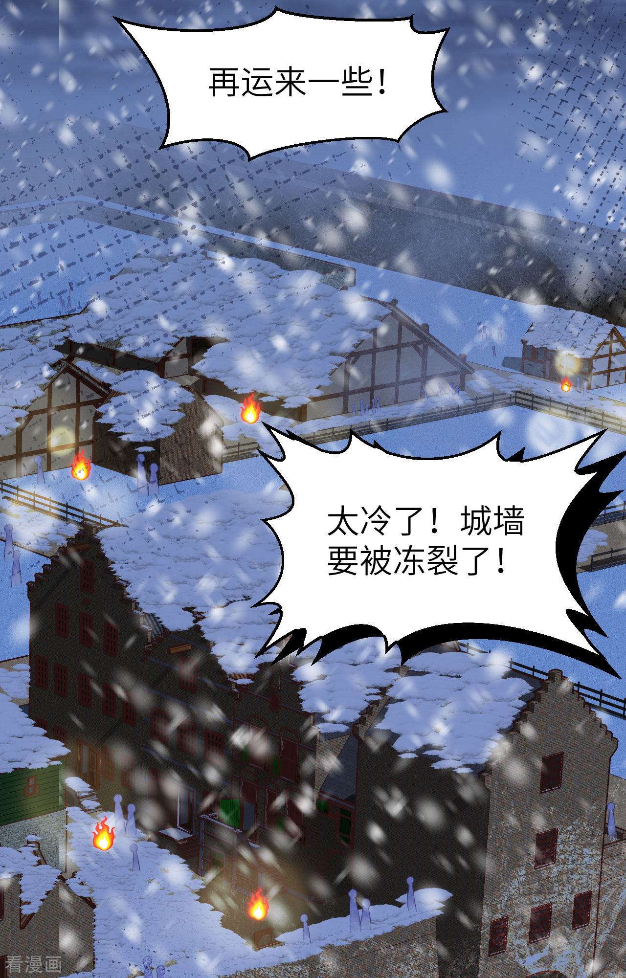 从今天开始当城主377话