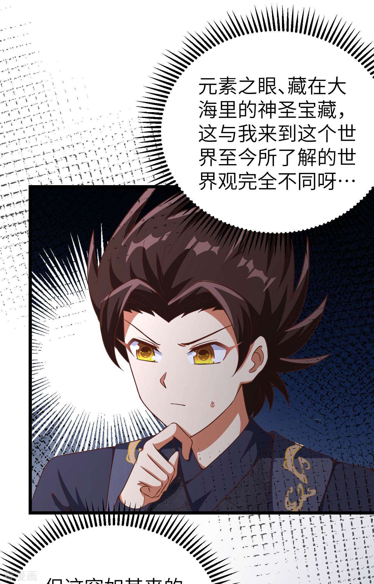 从今天开始当城主377话