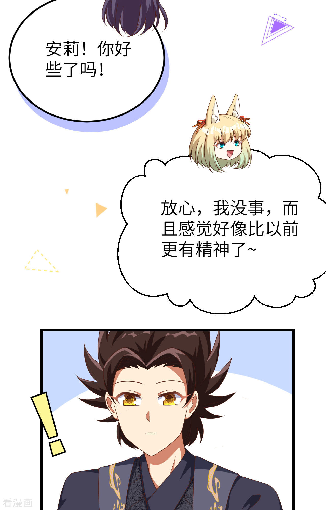 从今天开始当城主377话