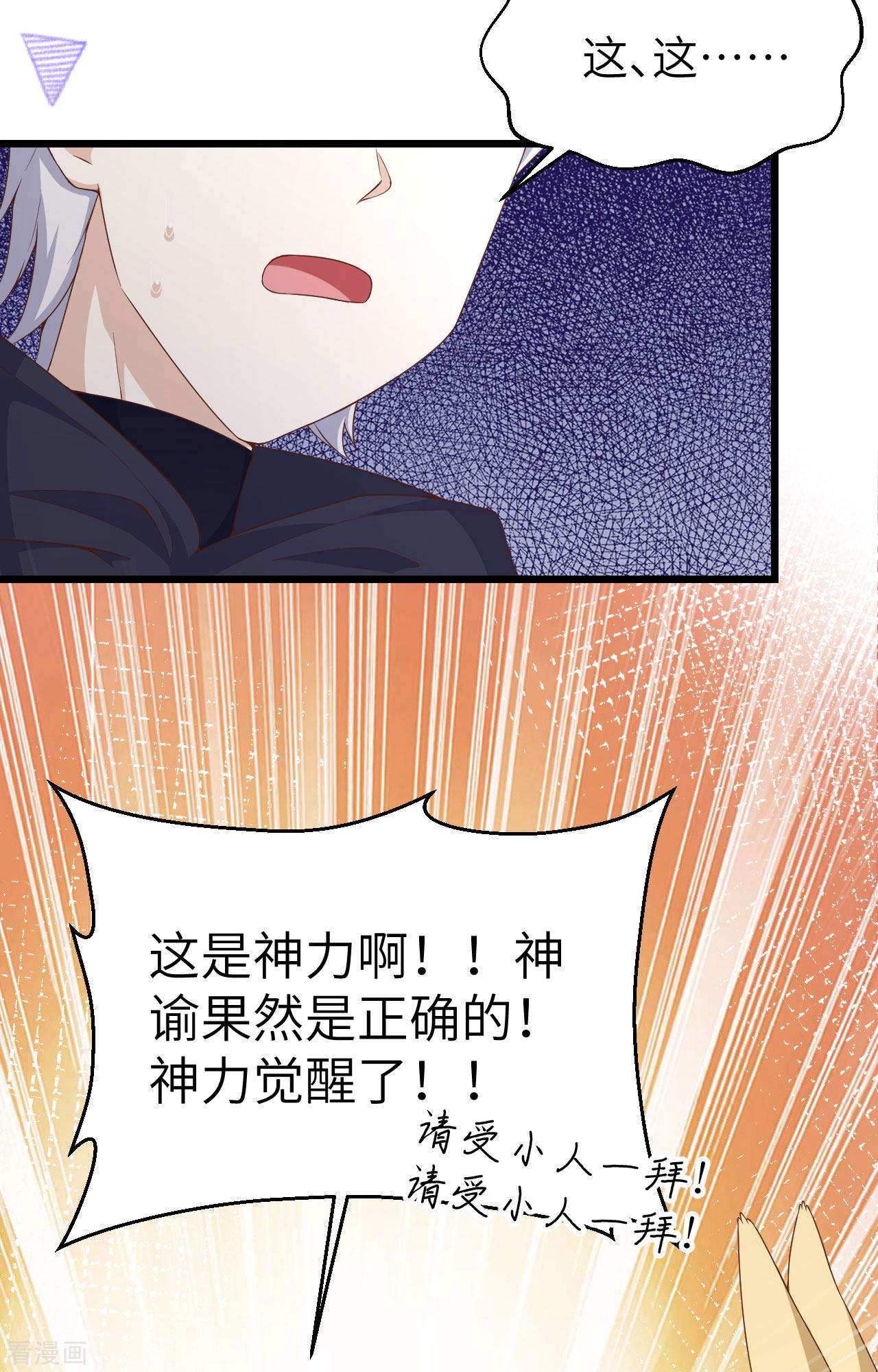 从今天开始当城主377话