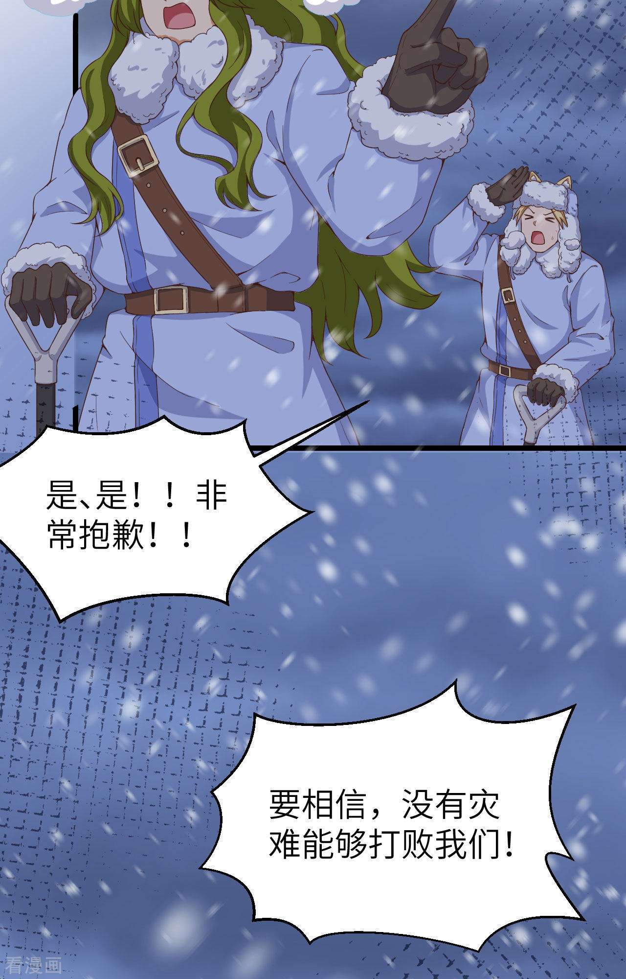 从今天开始当城主377话