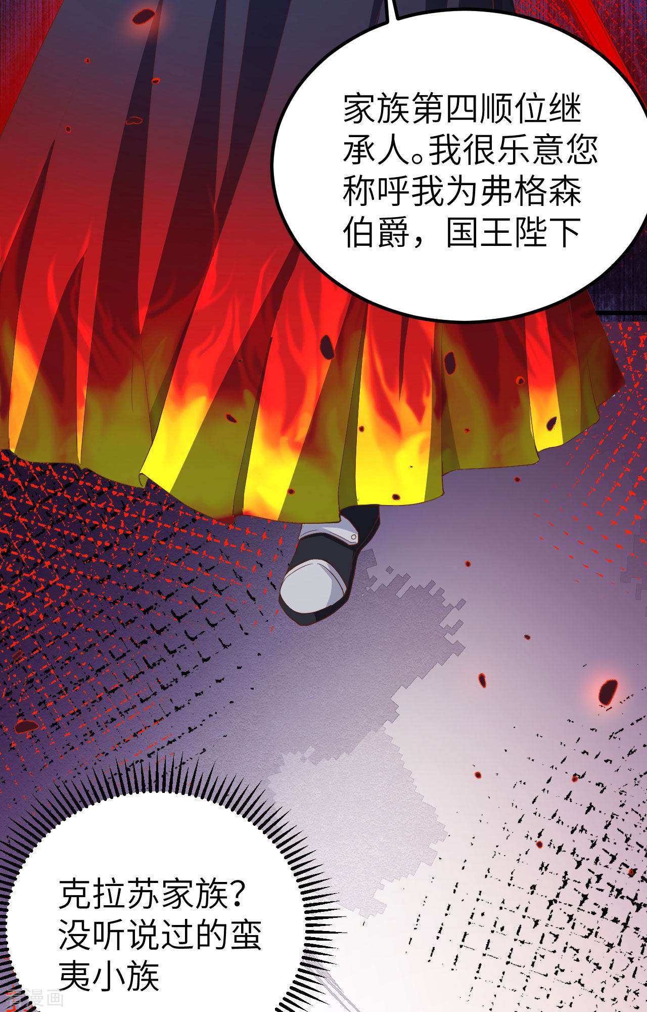 从今天开始当城主377话