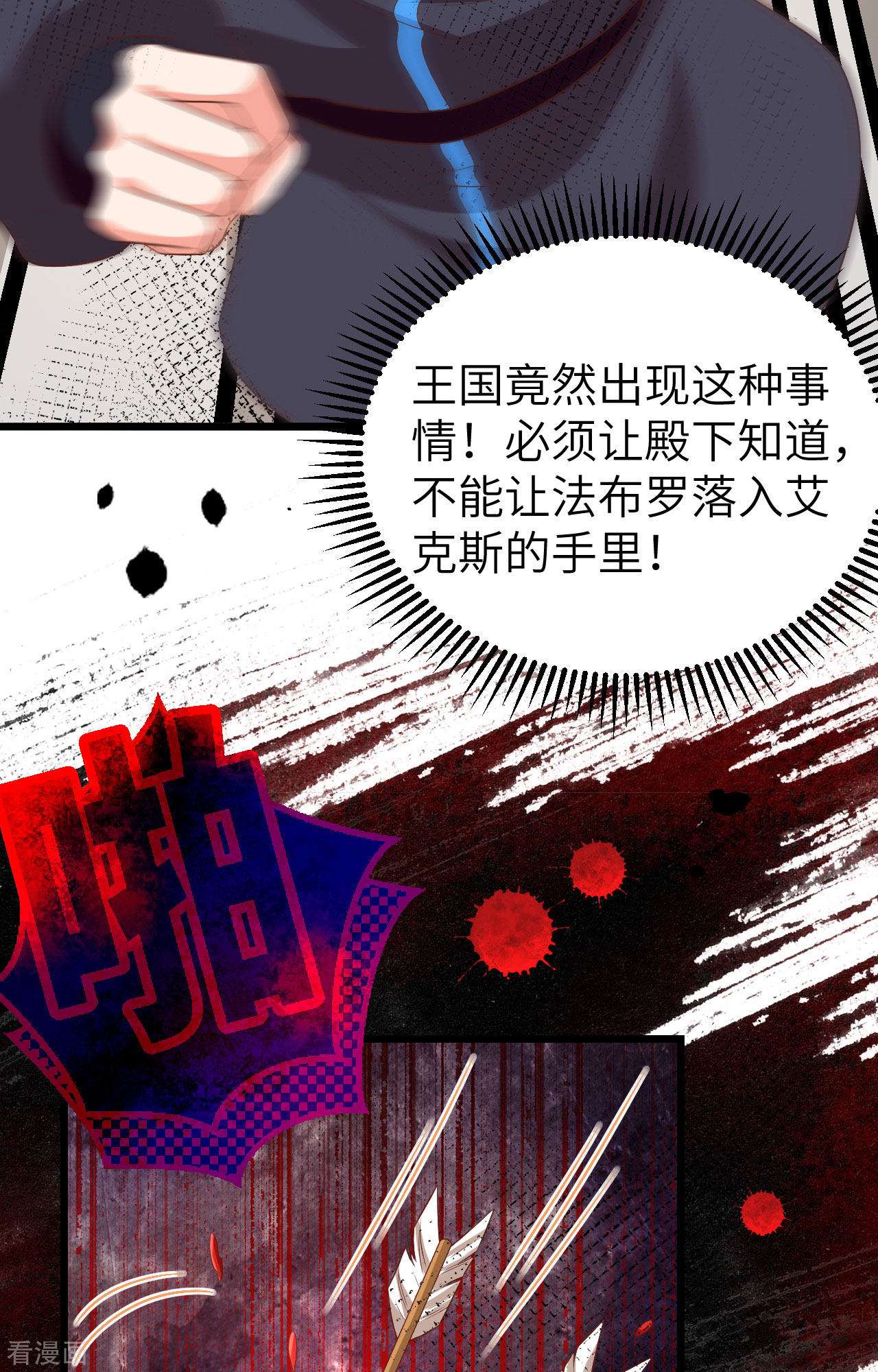 从今天开始当城主378话
