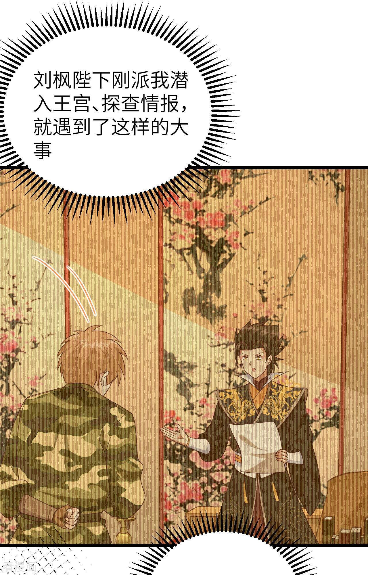 从今天开始当城主378话