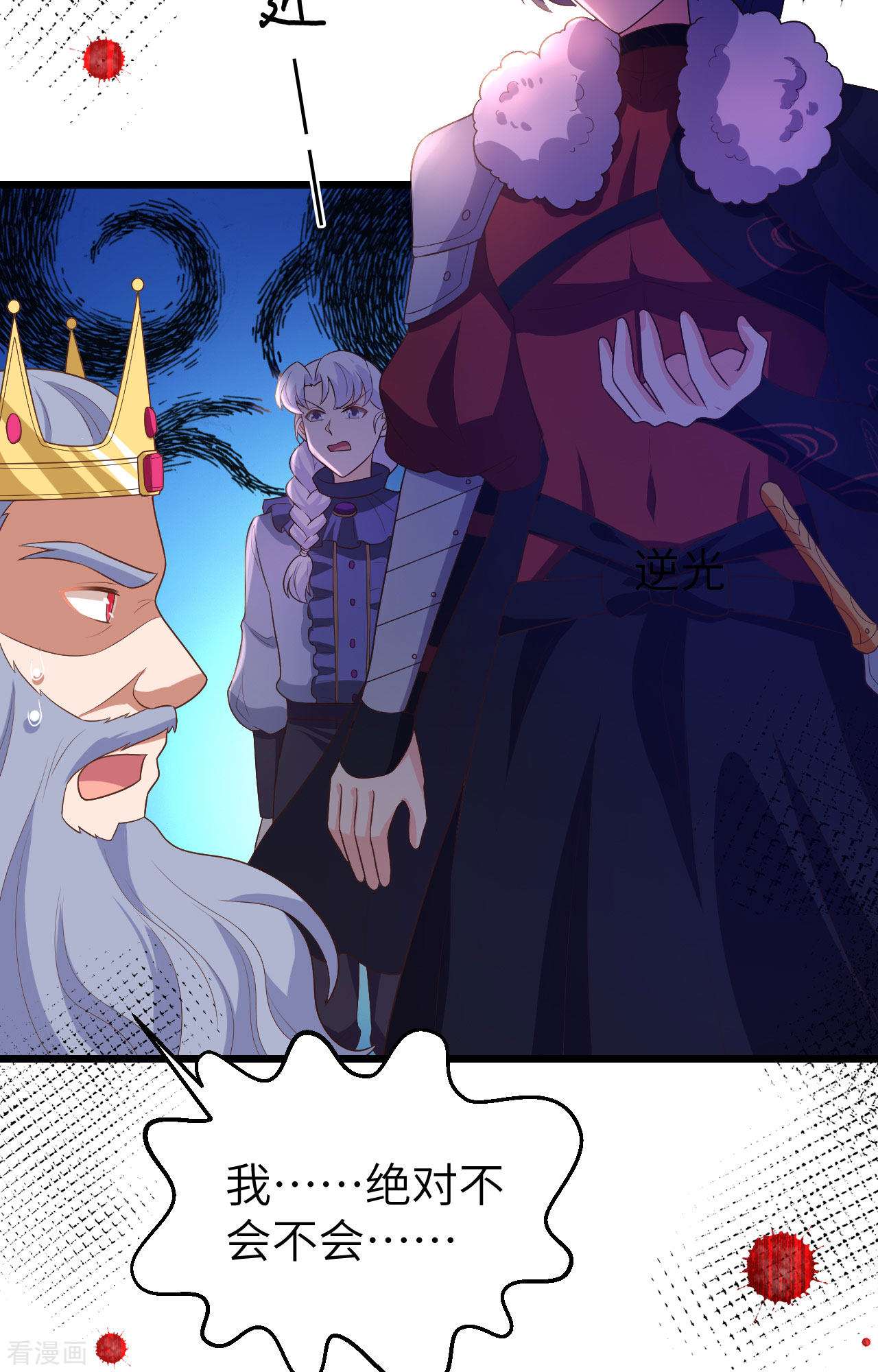 从今天开始当城主378话