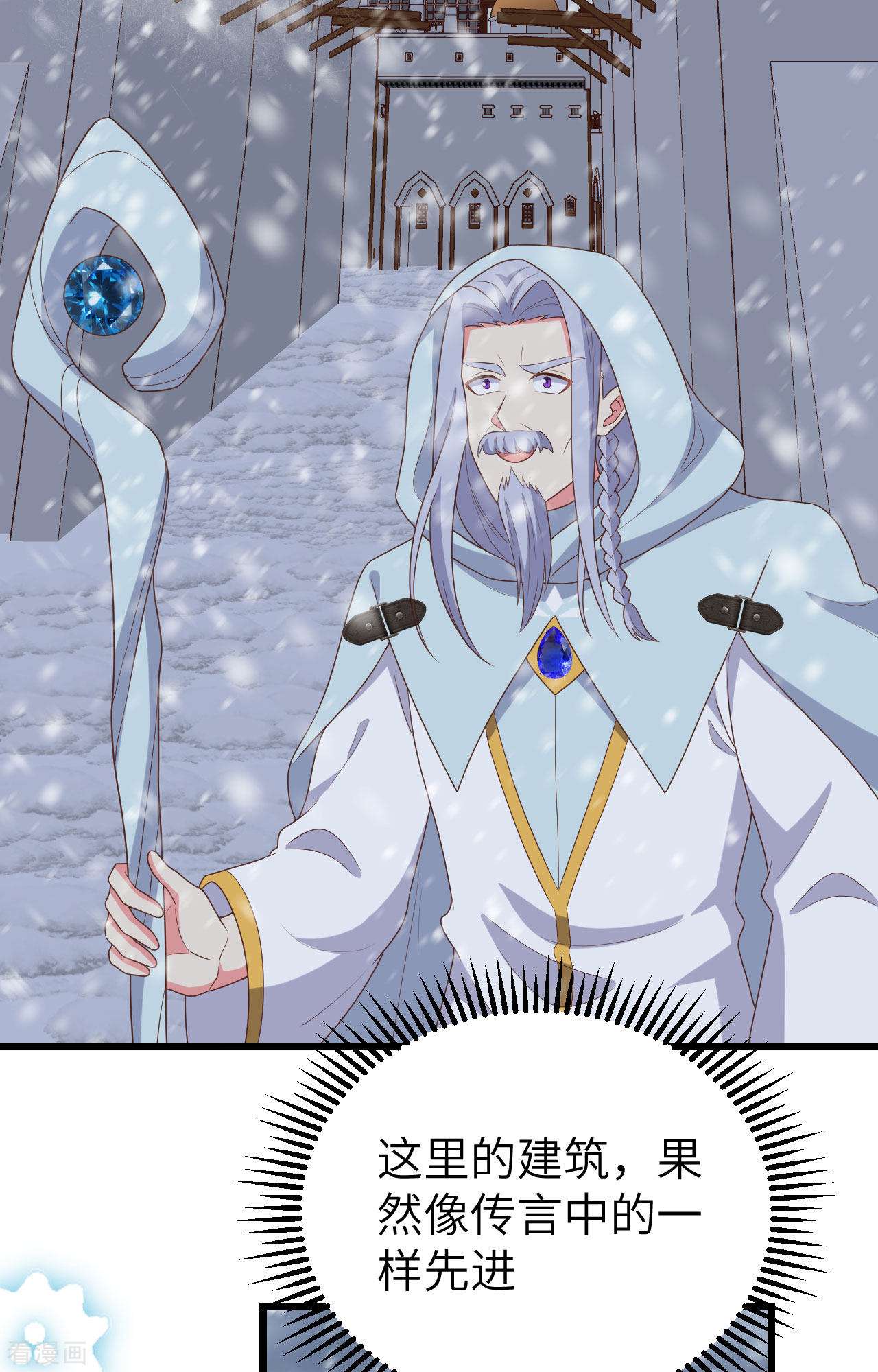从今天开始当城主378话