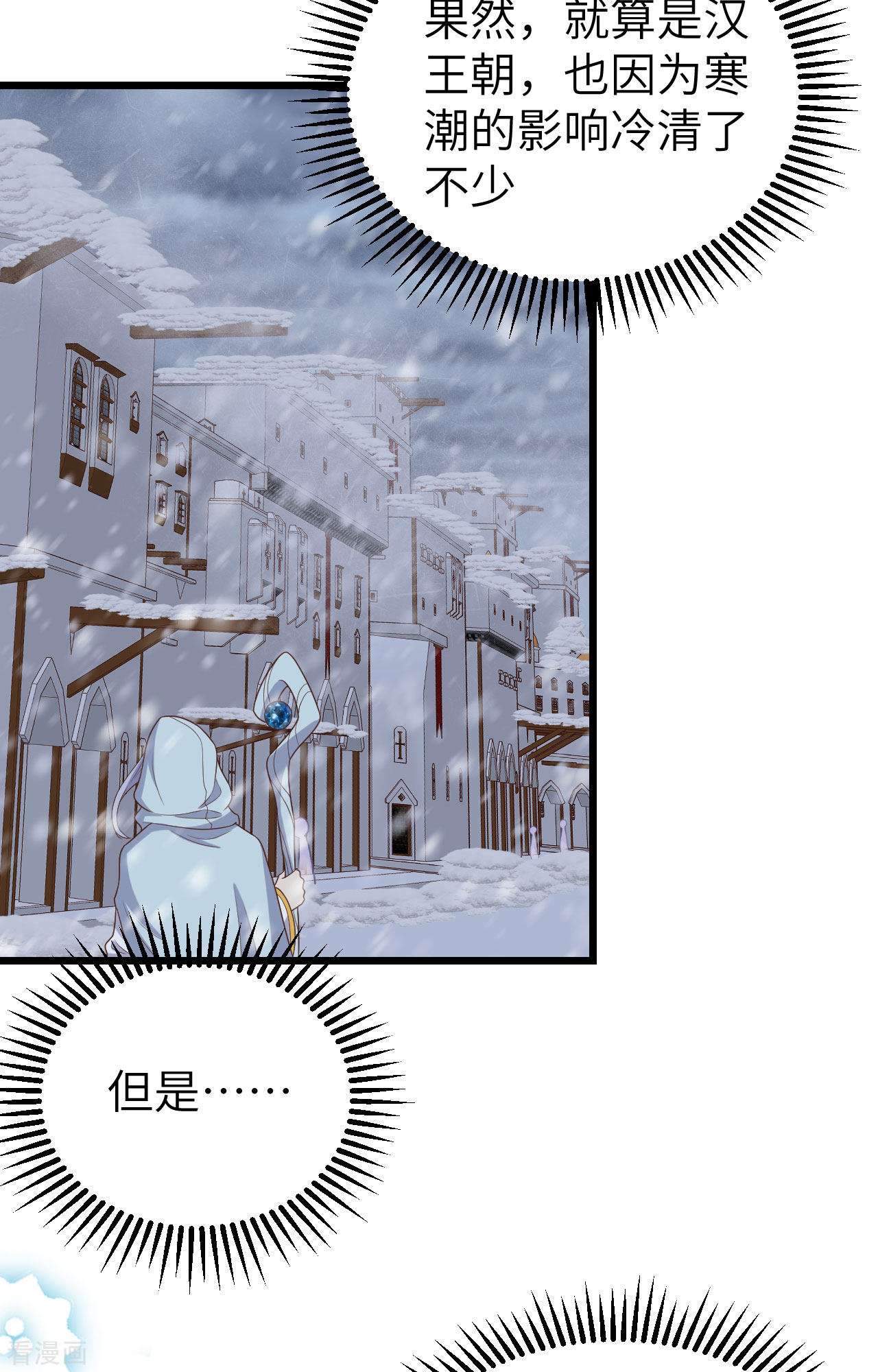 从今天开始当城主378话