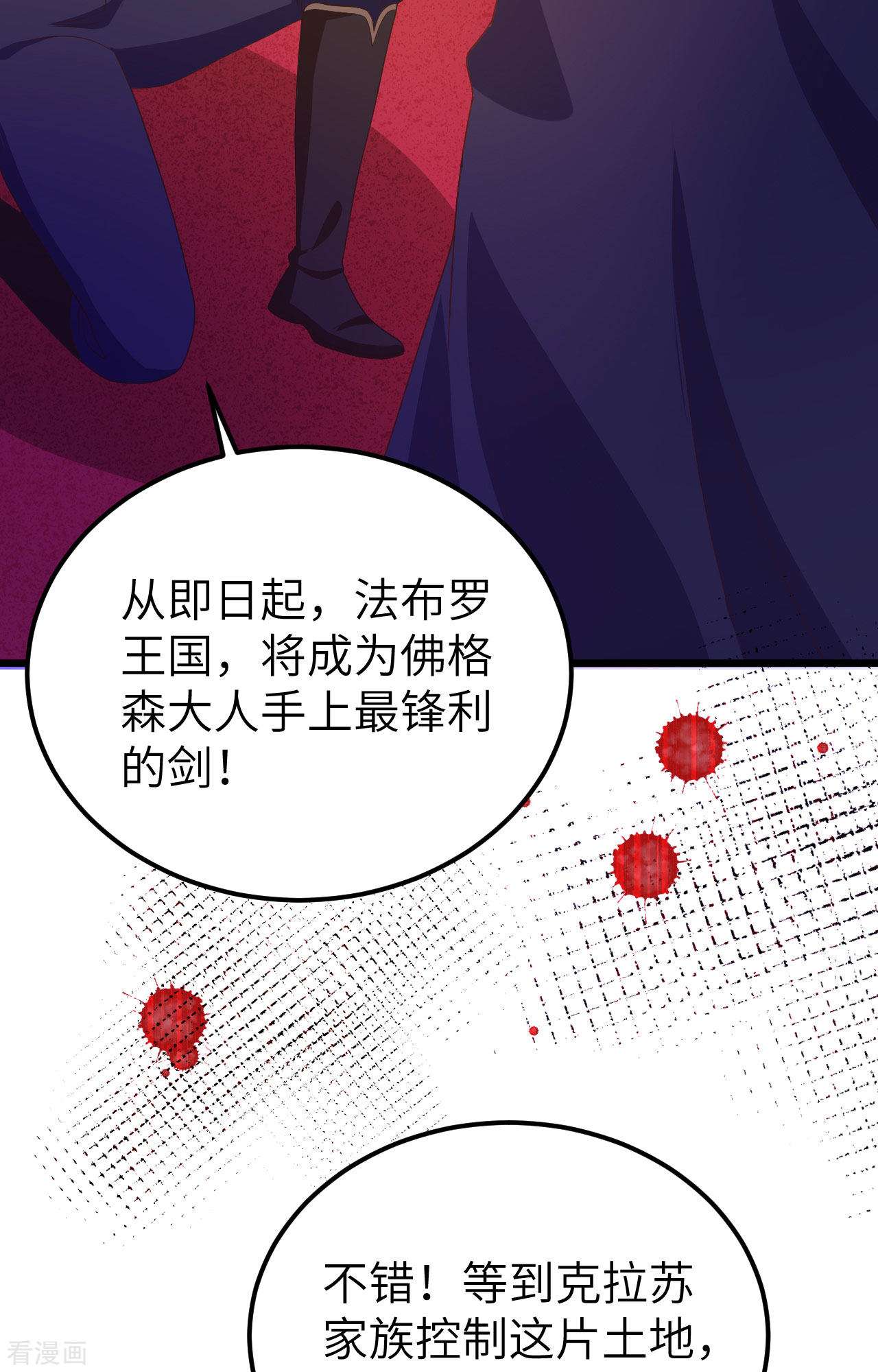 从今天开始当城主378话