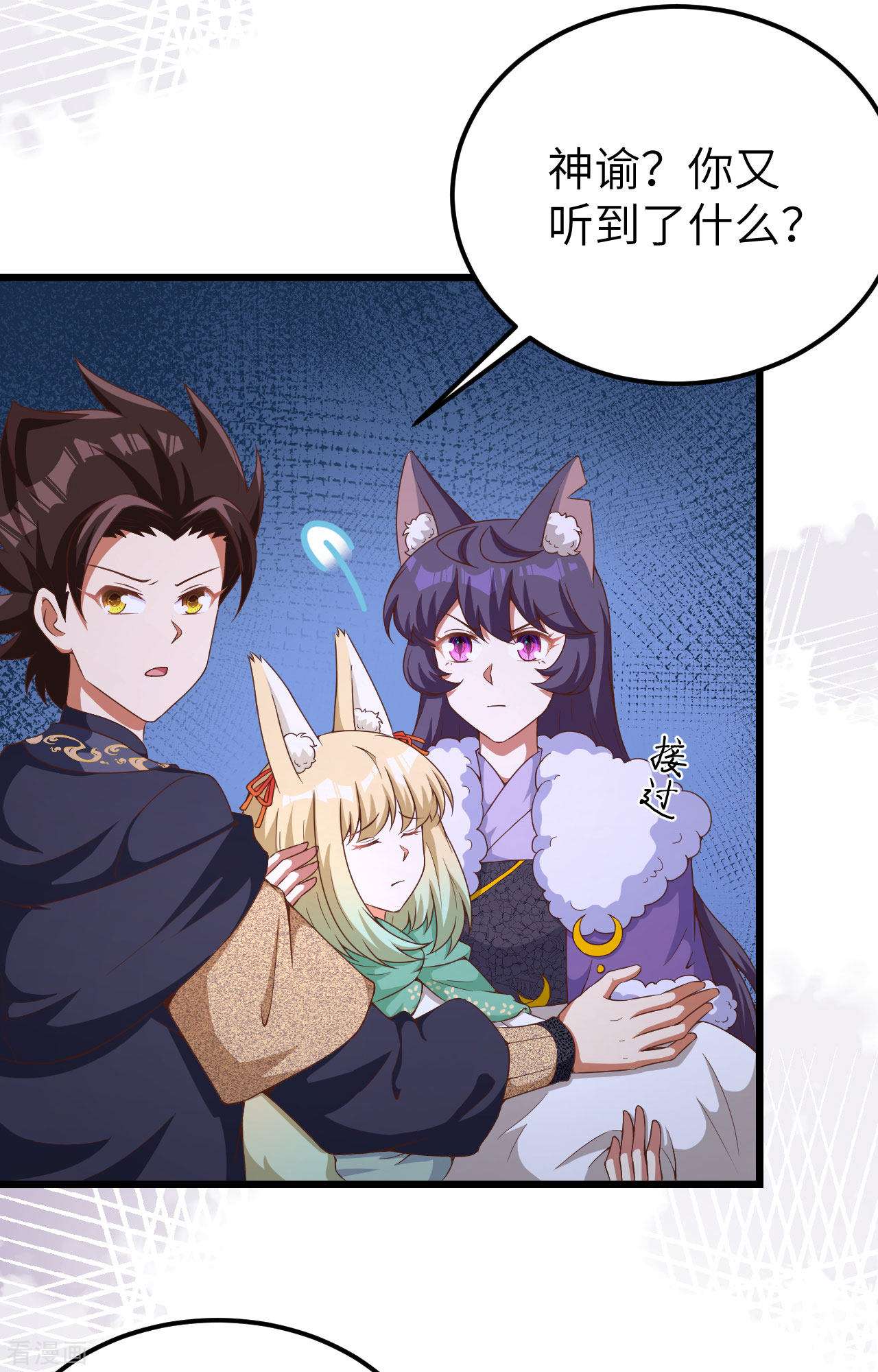 从今天开始当城主379话