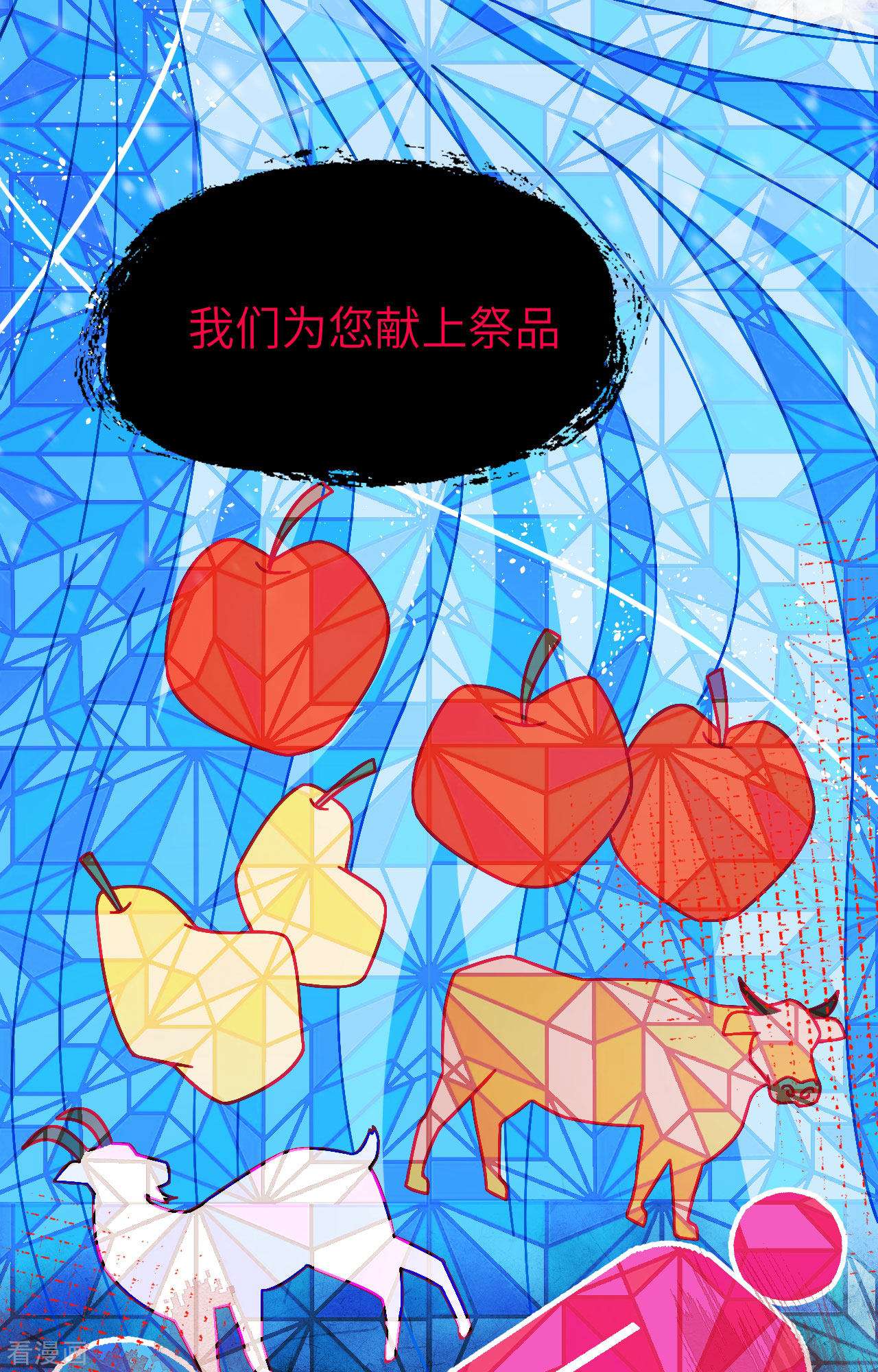 从今天开始当城主379话