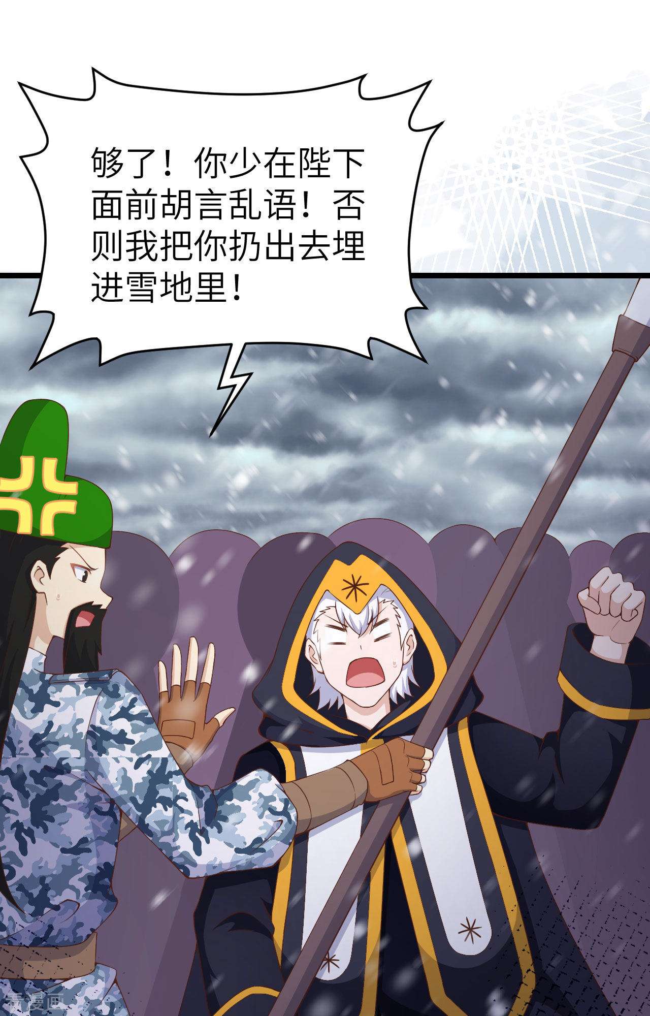 从今天开始当城主379话