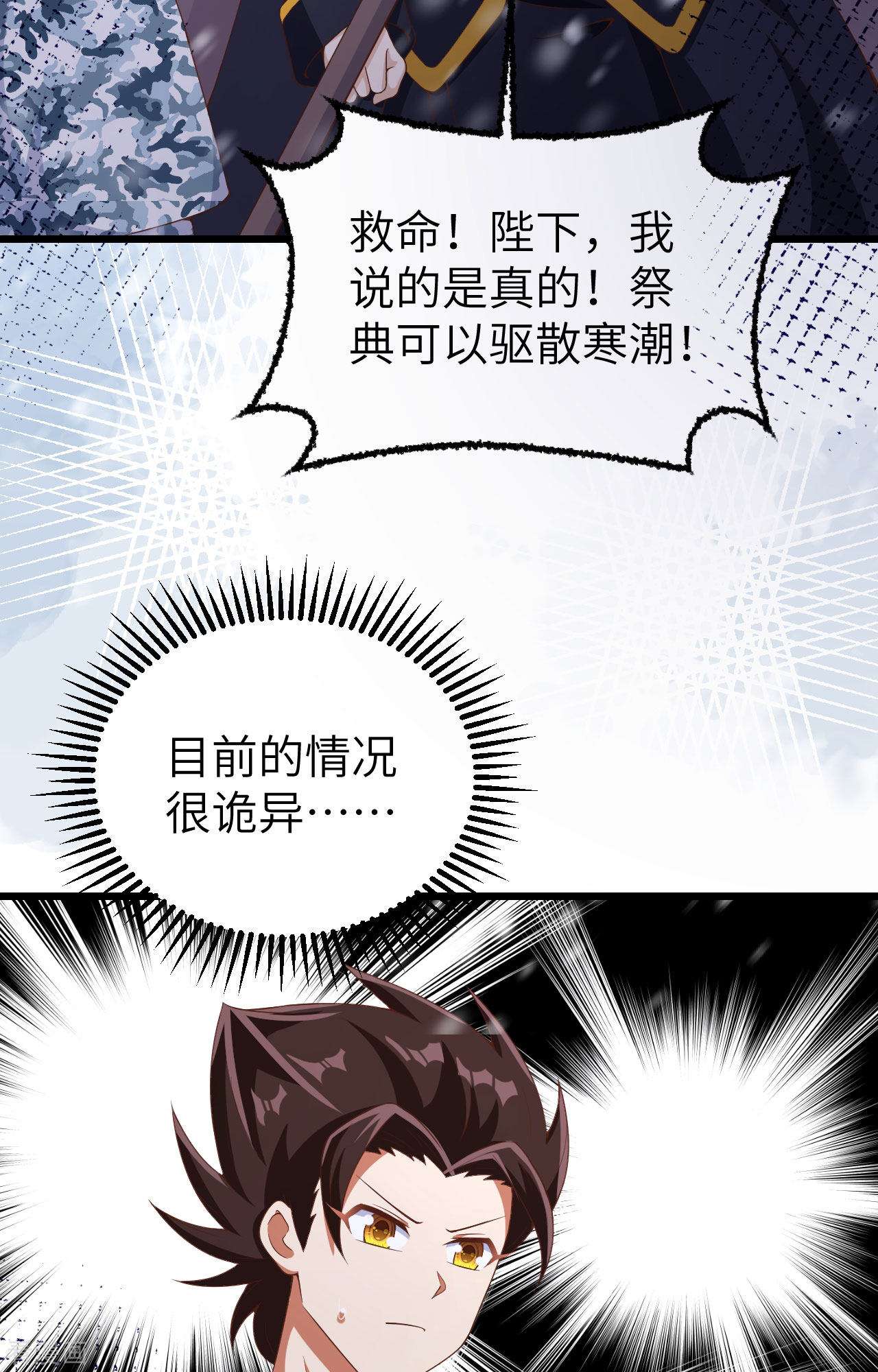 从今天开始当城主379话