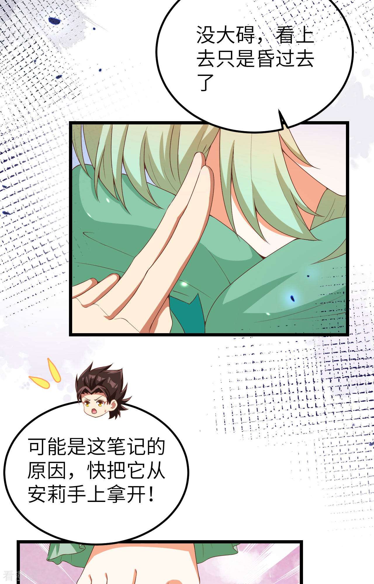 从今天开始当城主379话