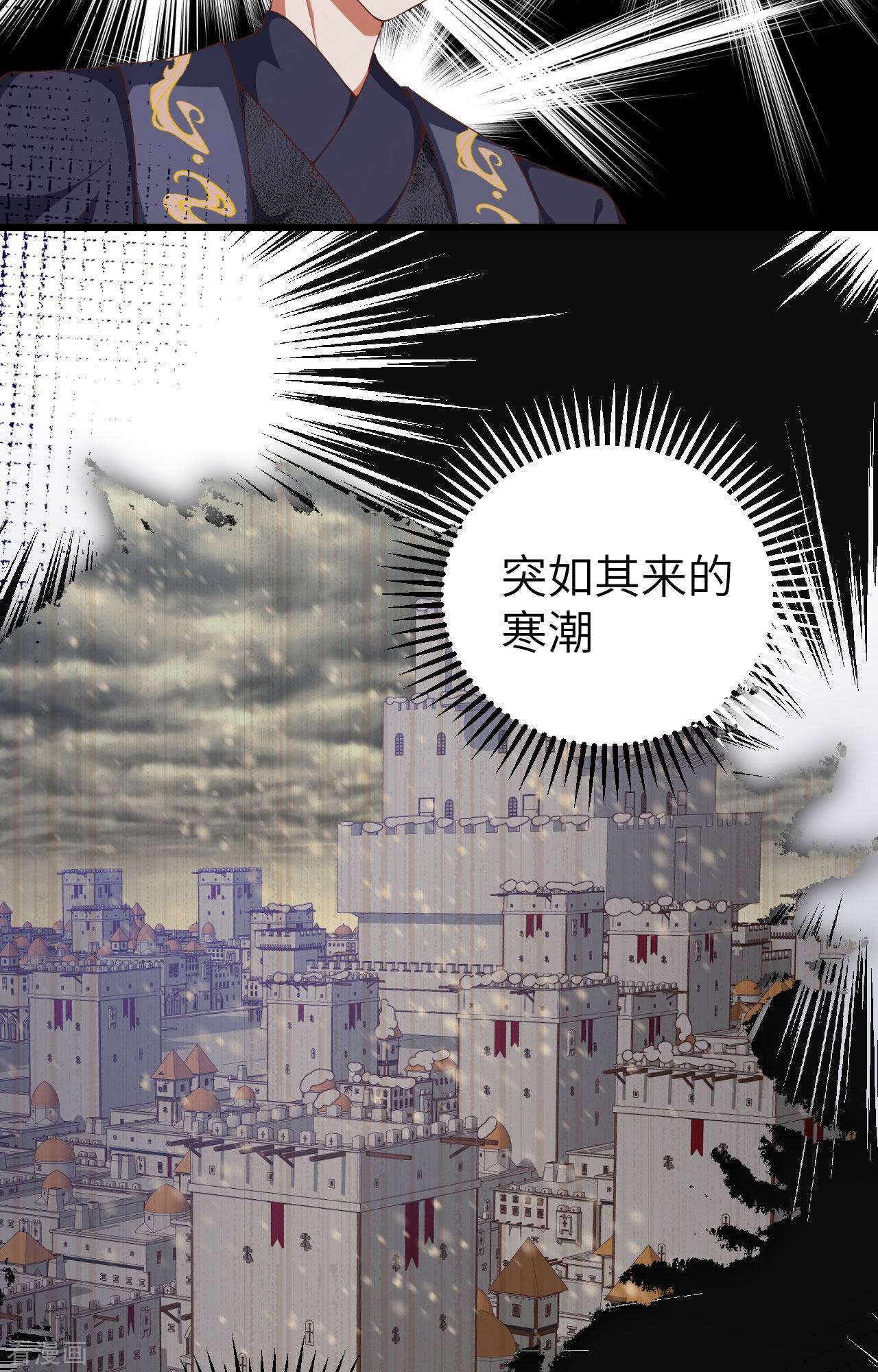 从今天开始当城主379话
