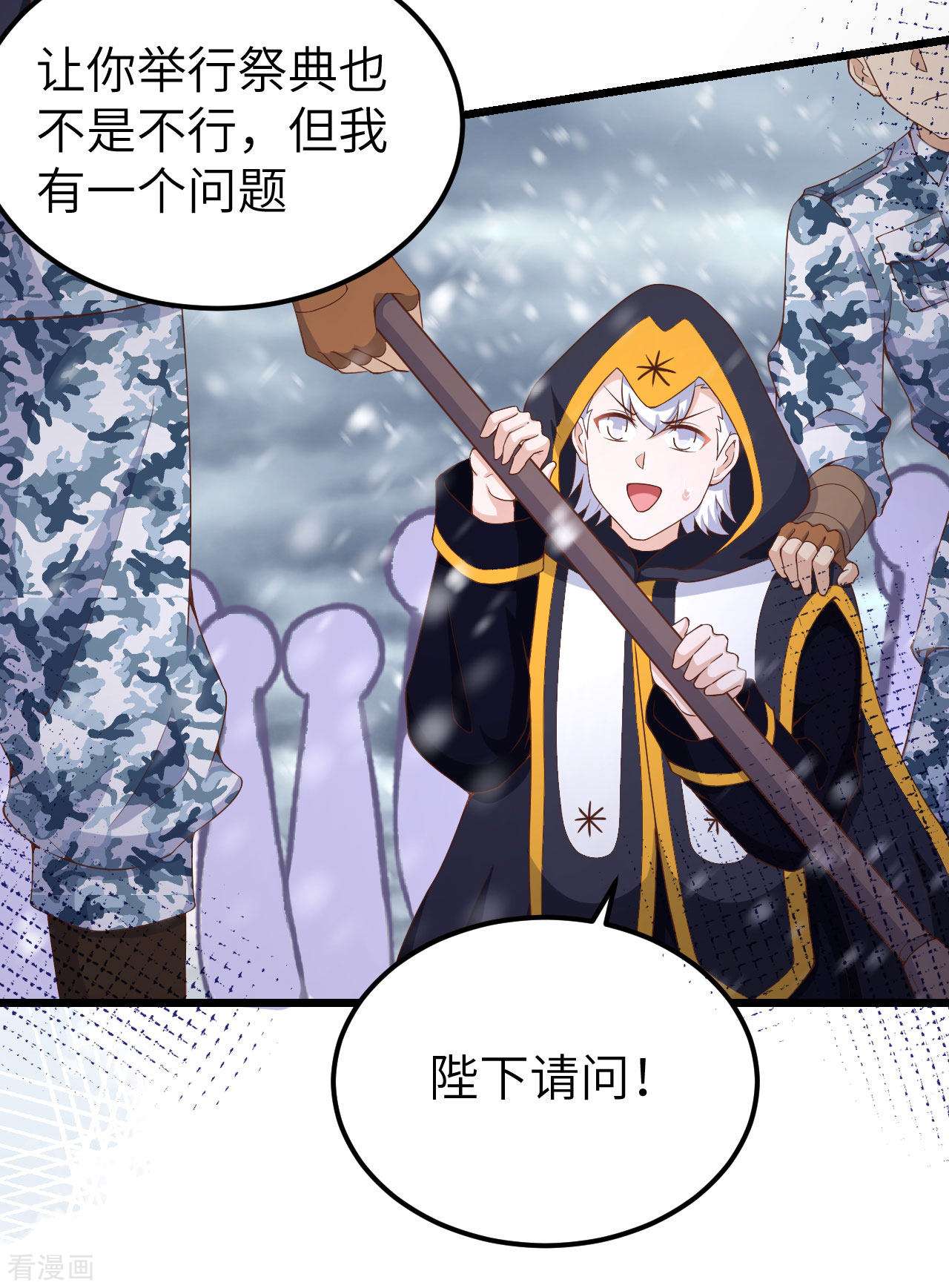 从今天开始当城主379话