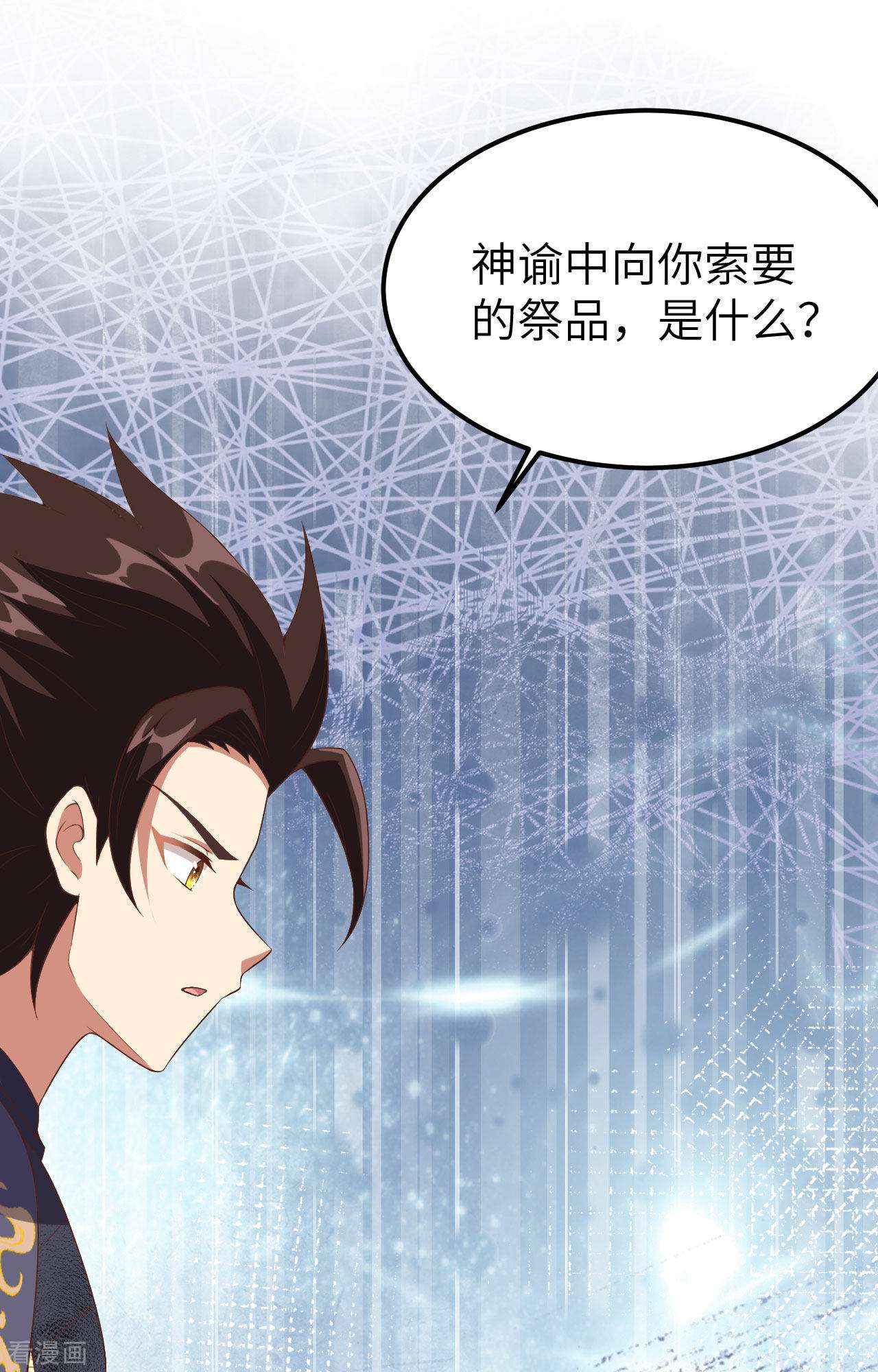 从今天开始当城主379话