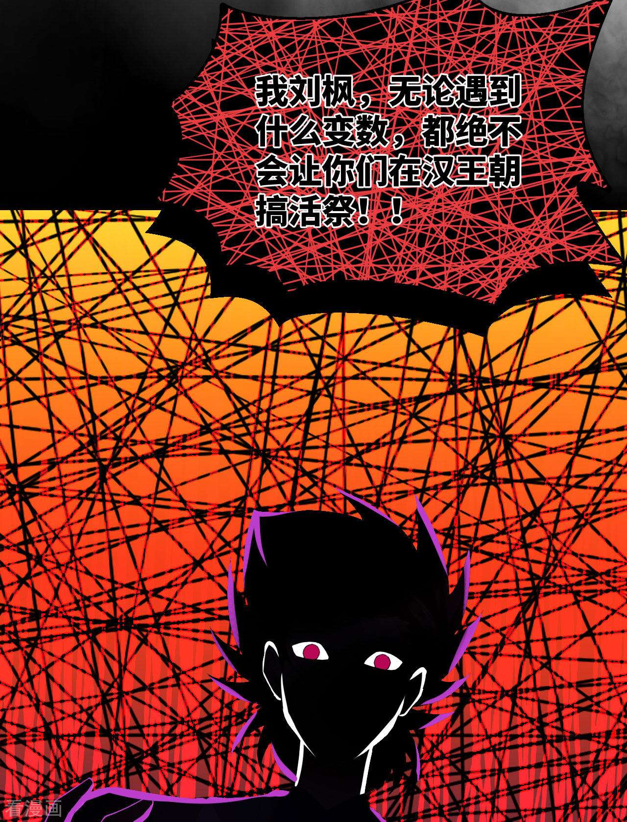 从今天开始当城主379话