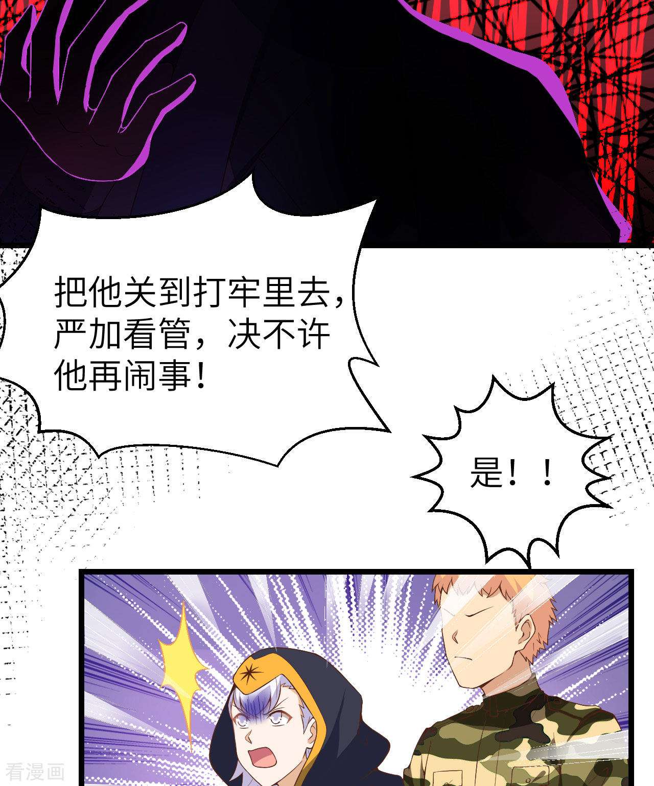 从今天开始当城主379话