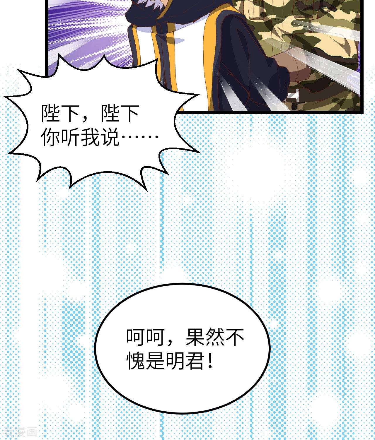 从今天开始当城主379话