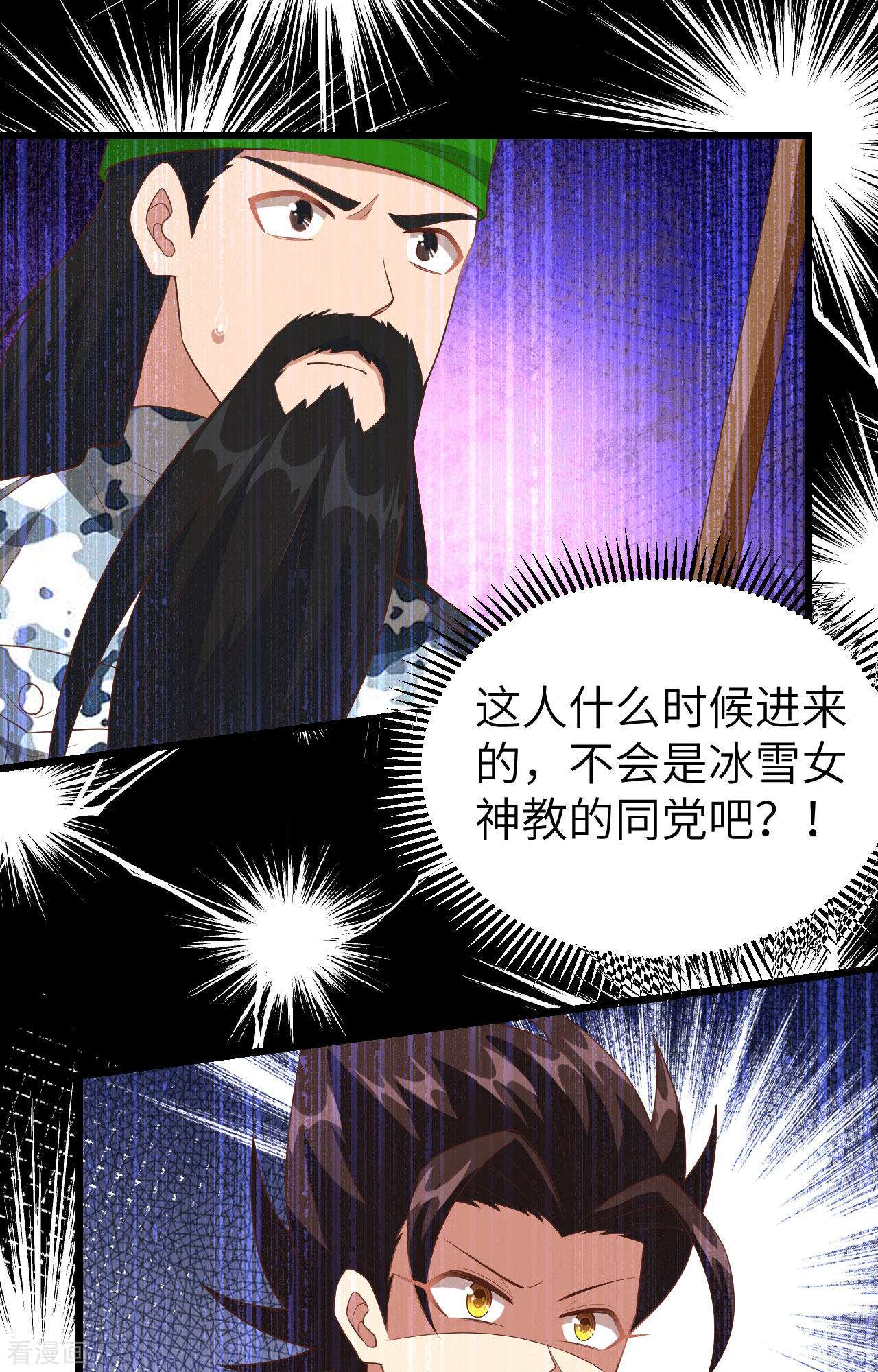 从今天开始当城主379话