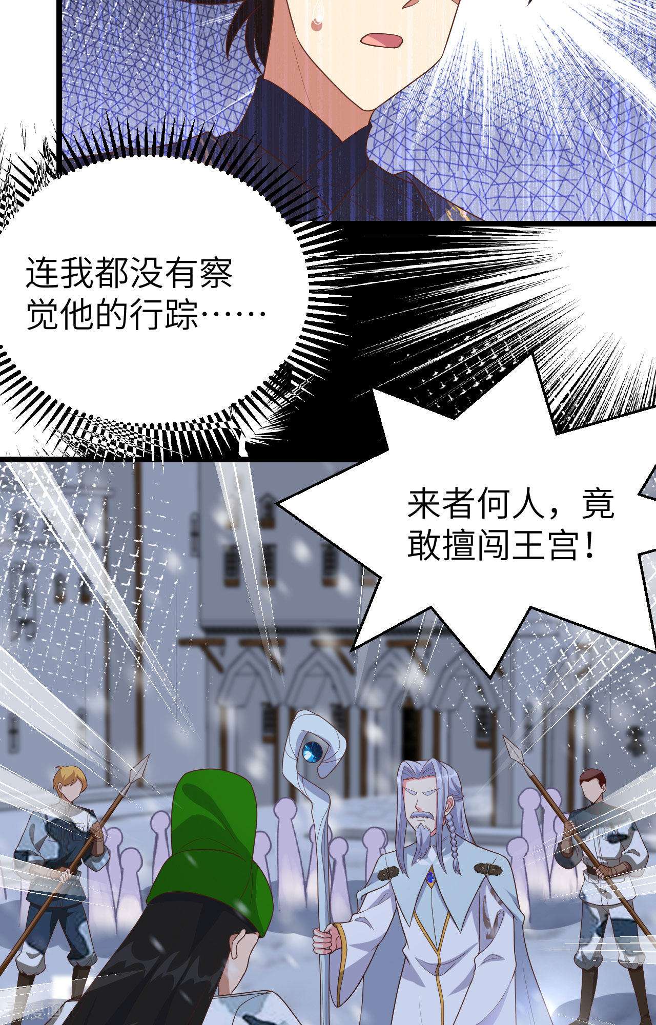 从今天开始当城主379话