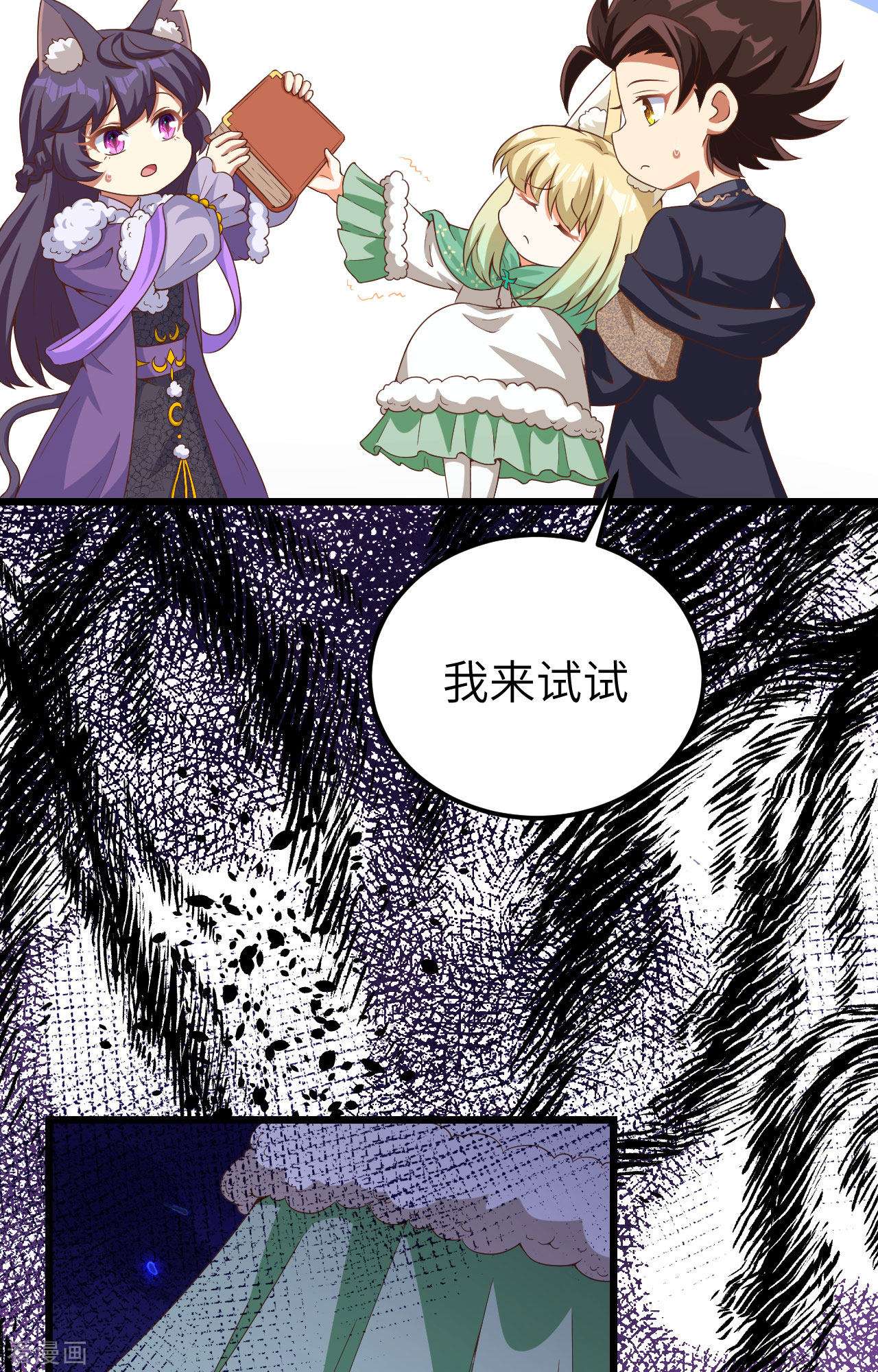 从今天开始当城主379话