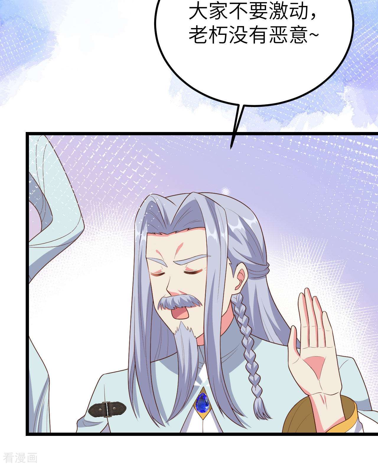 从今天开始当城主379话