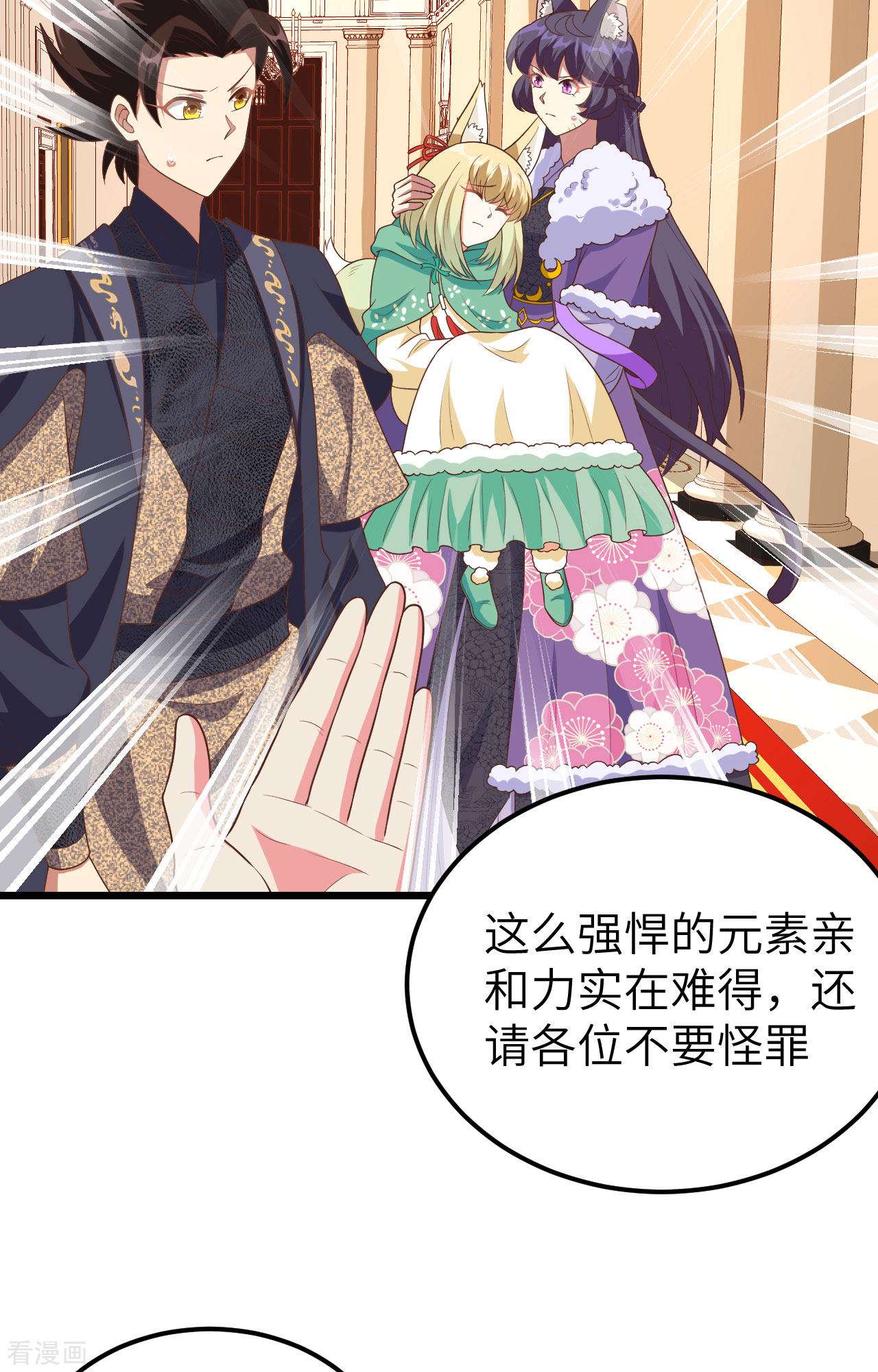 从今天开始当城主379话