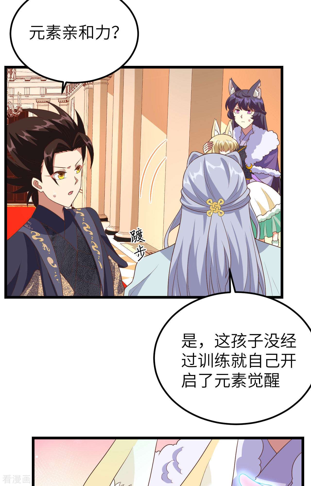 从今天开始当城主379话