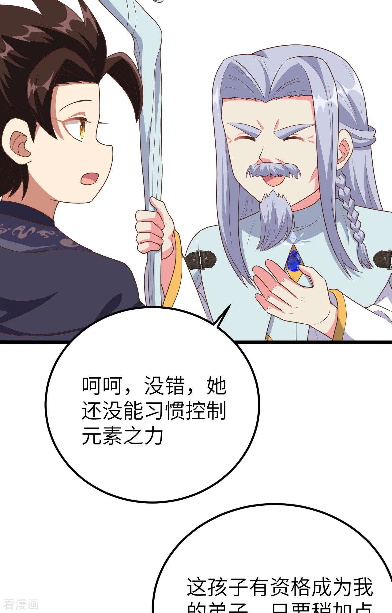 从今天开始当城主379话
