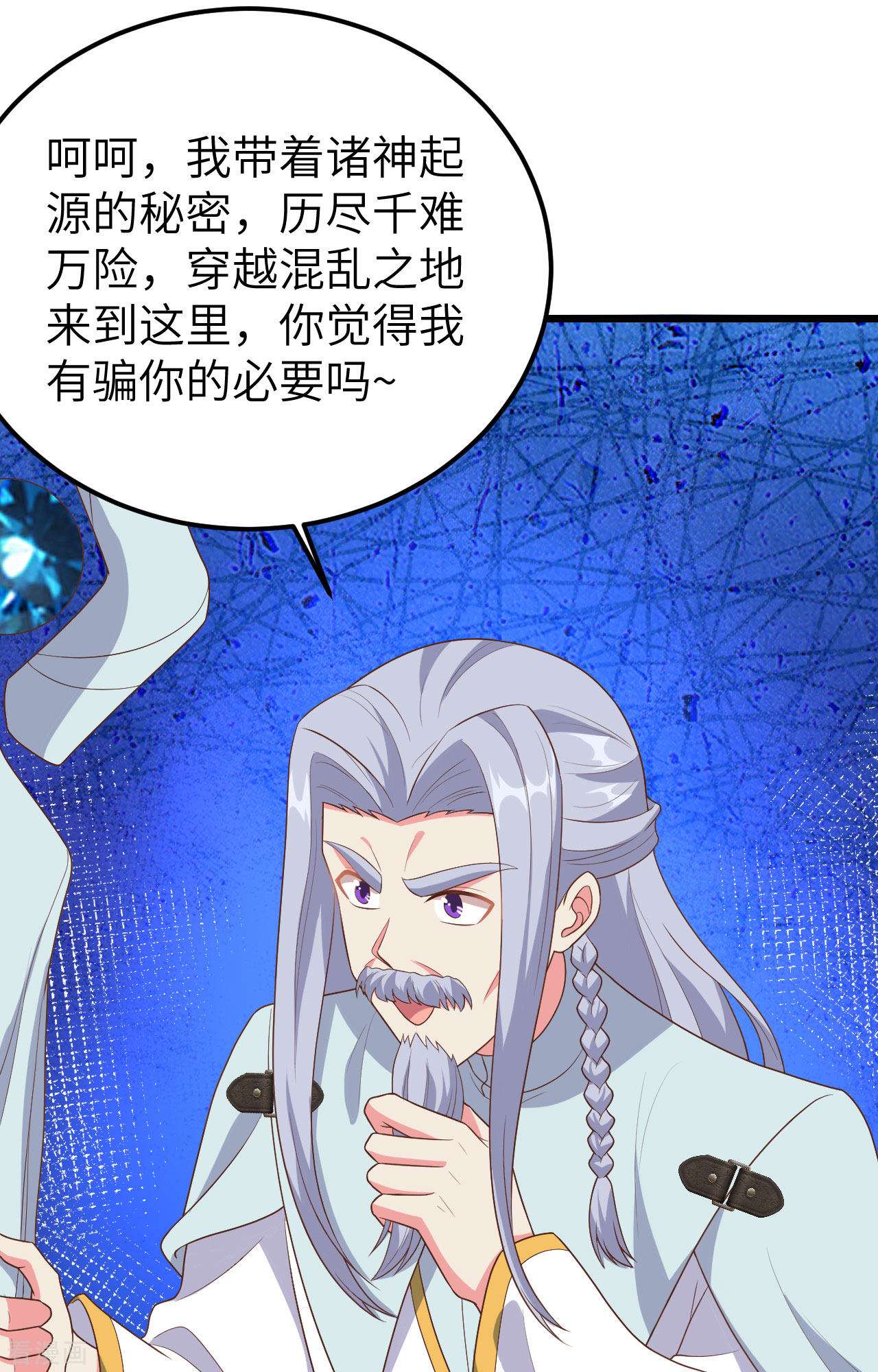 从今天开始当城主379话