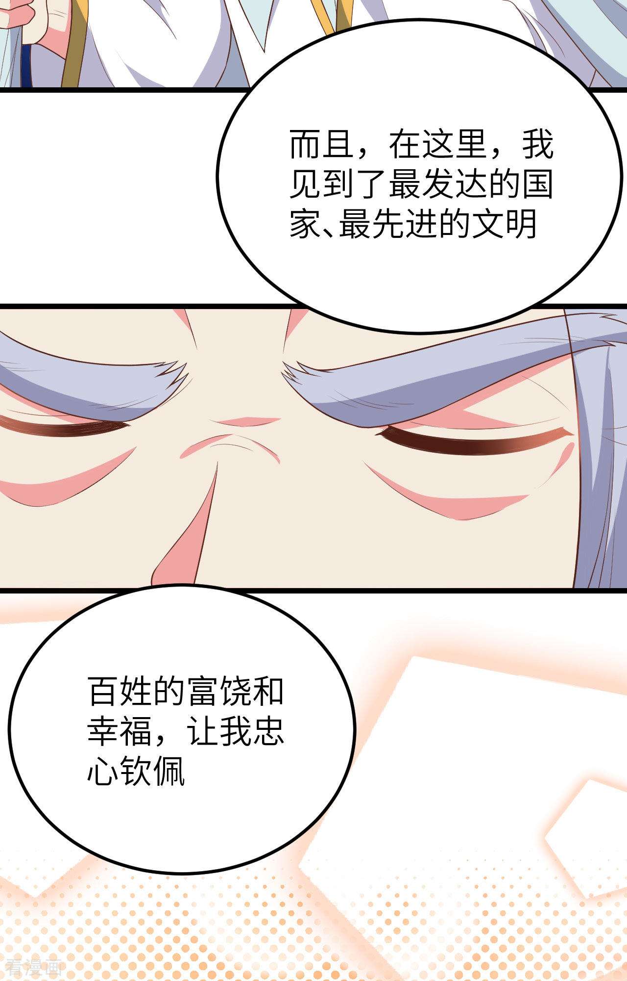 从今天开始当城主379话