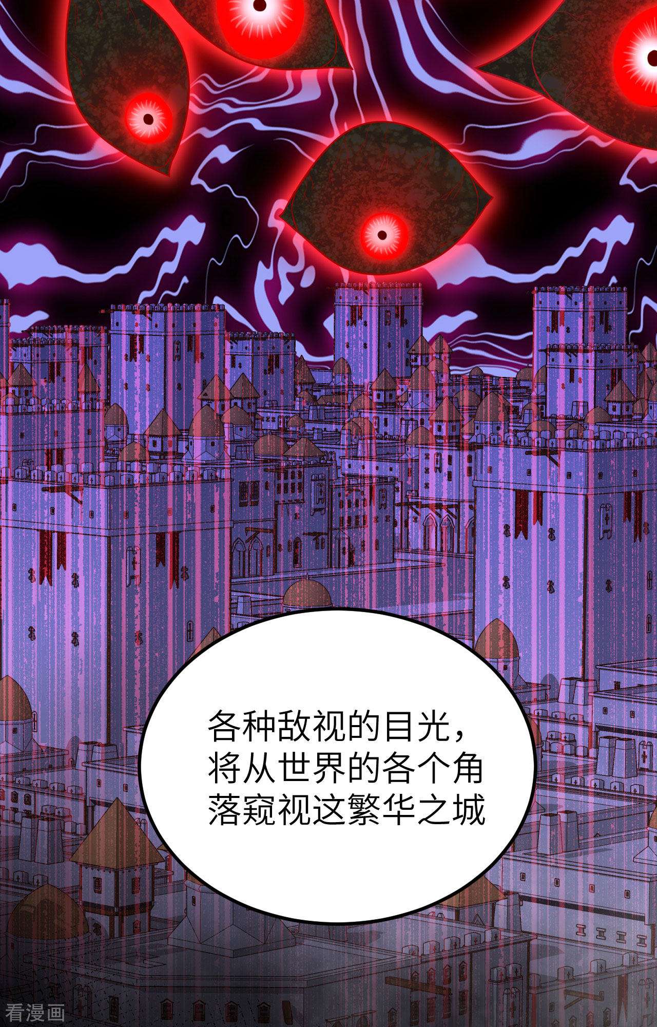 从今天开始当城主379话