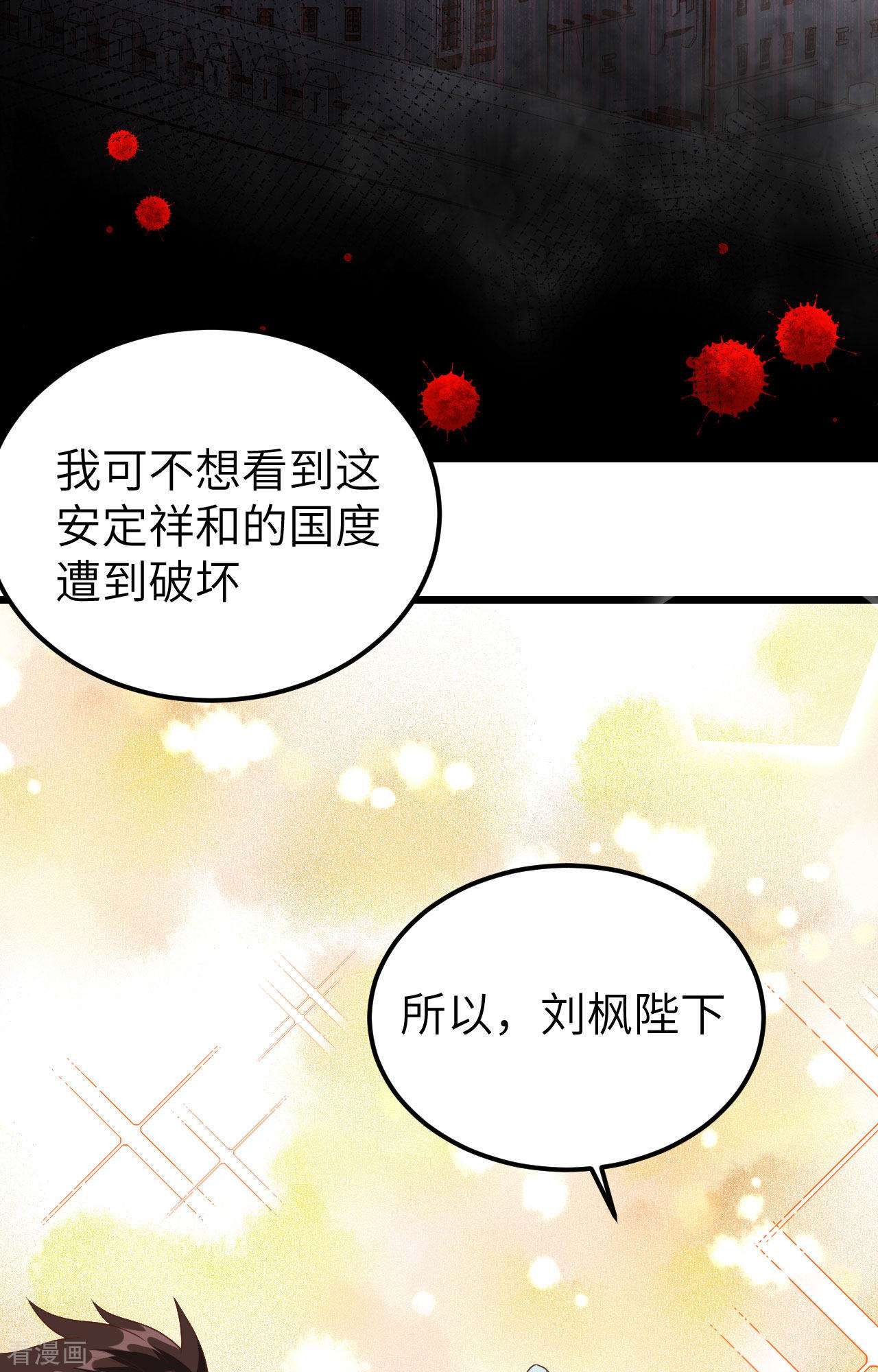 从今天开始当城主379话